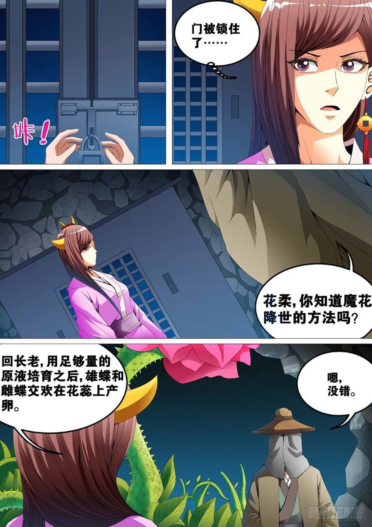 第63话
