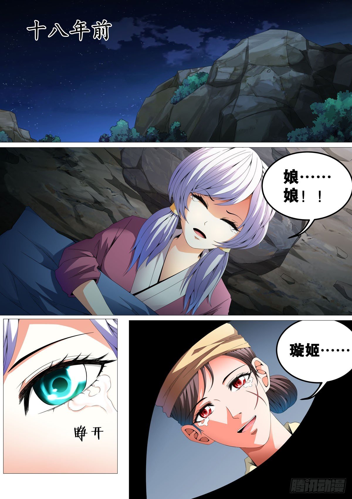 第67话
