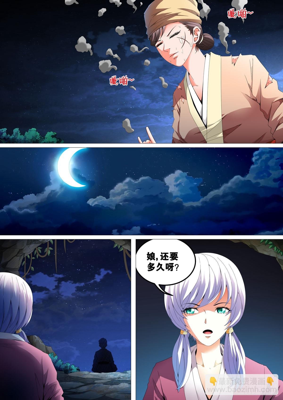 第67话