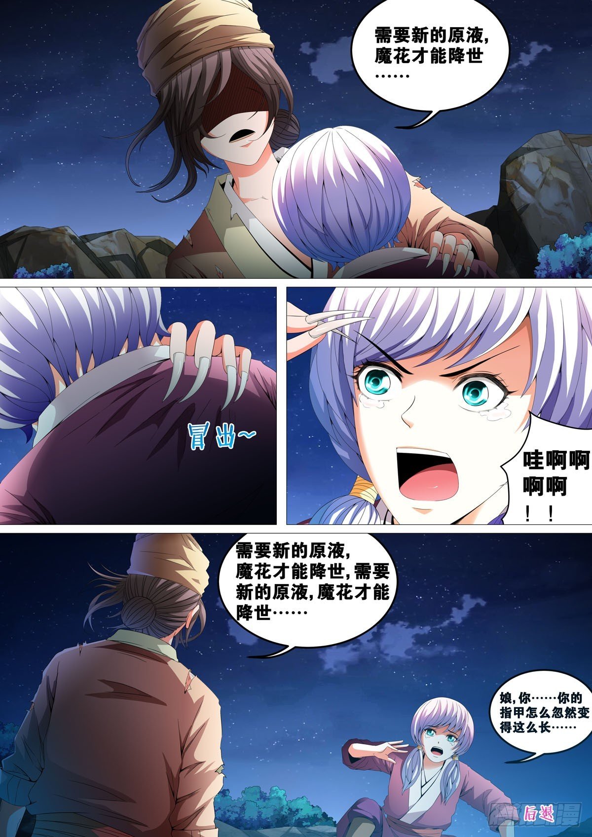 第68话