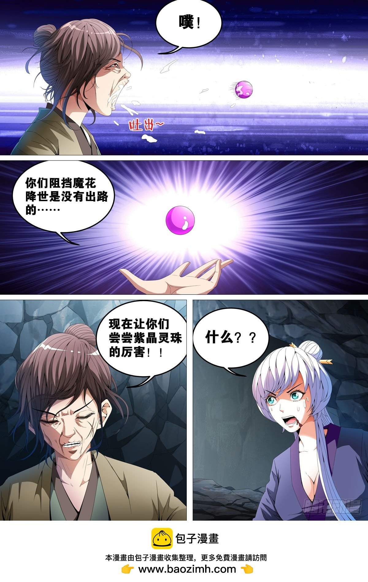 第68话