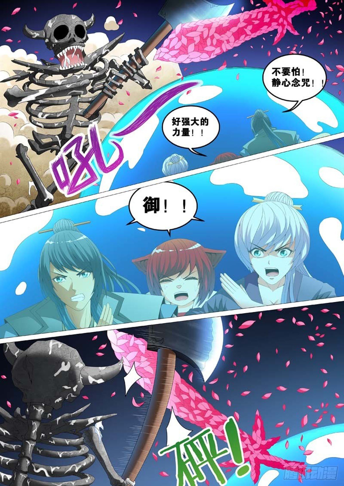 第70话