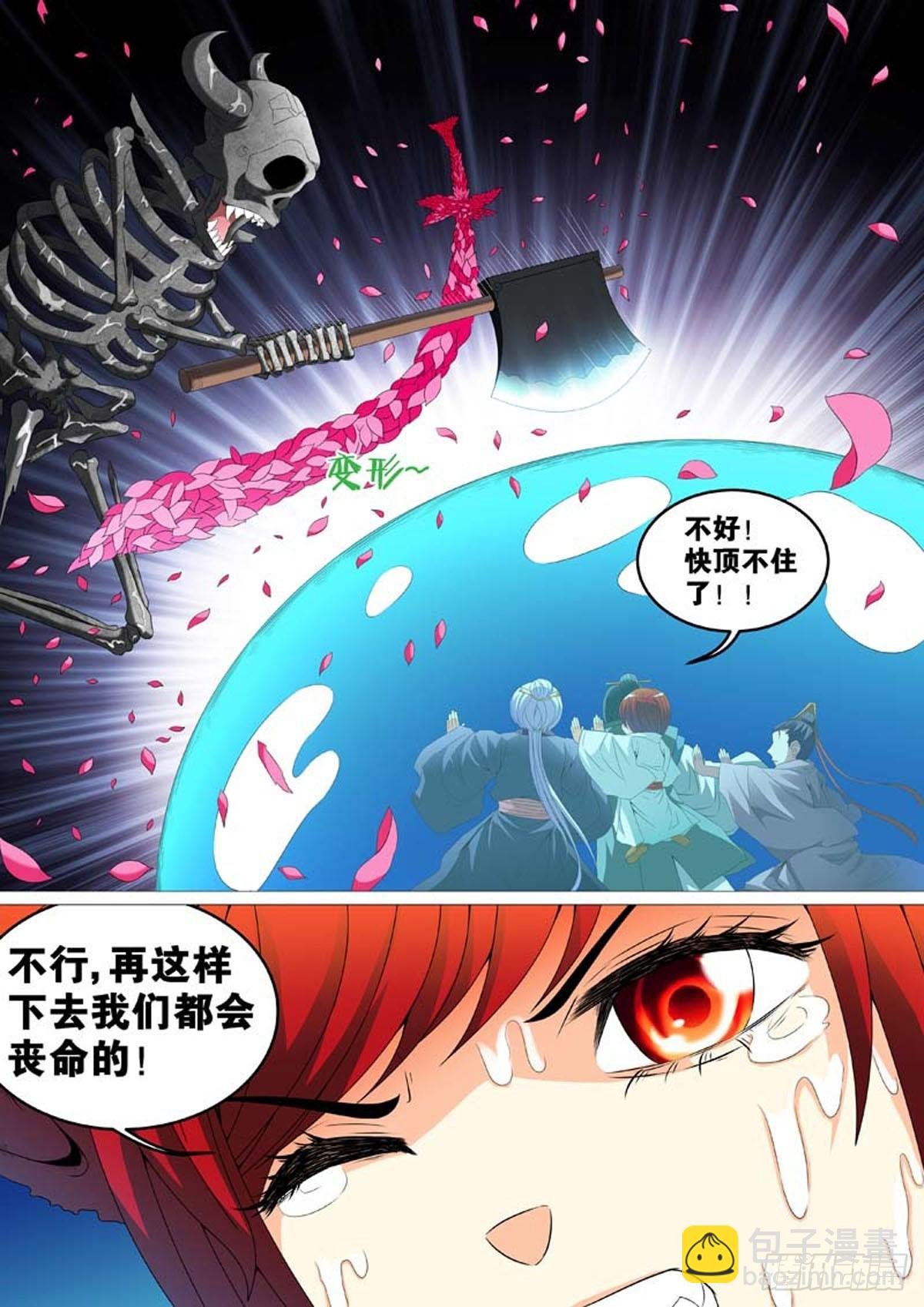 第70话