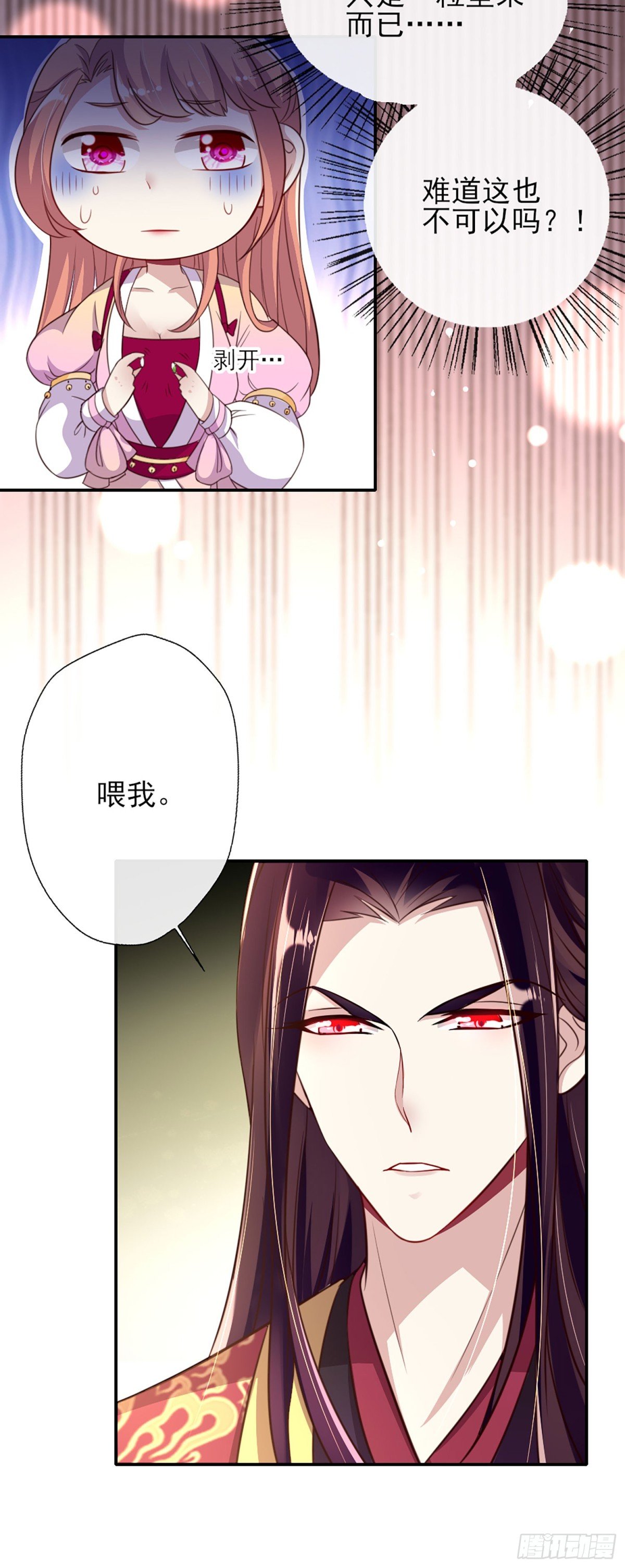 第12话 喂我