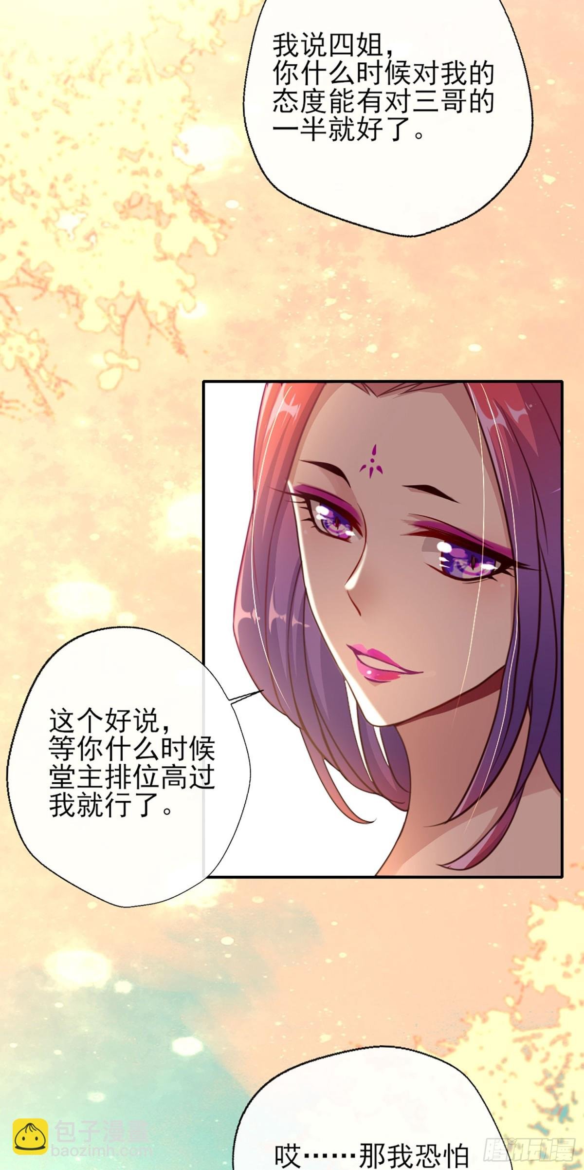 第12话 喂我
