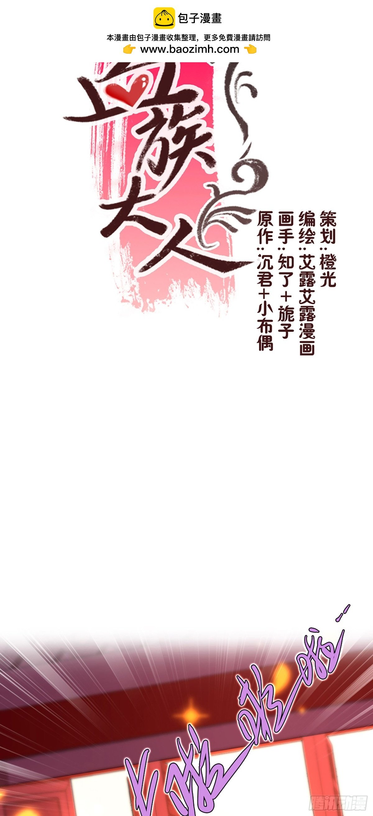 第11话 小姐姐要吃开心果吗