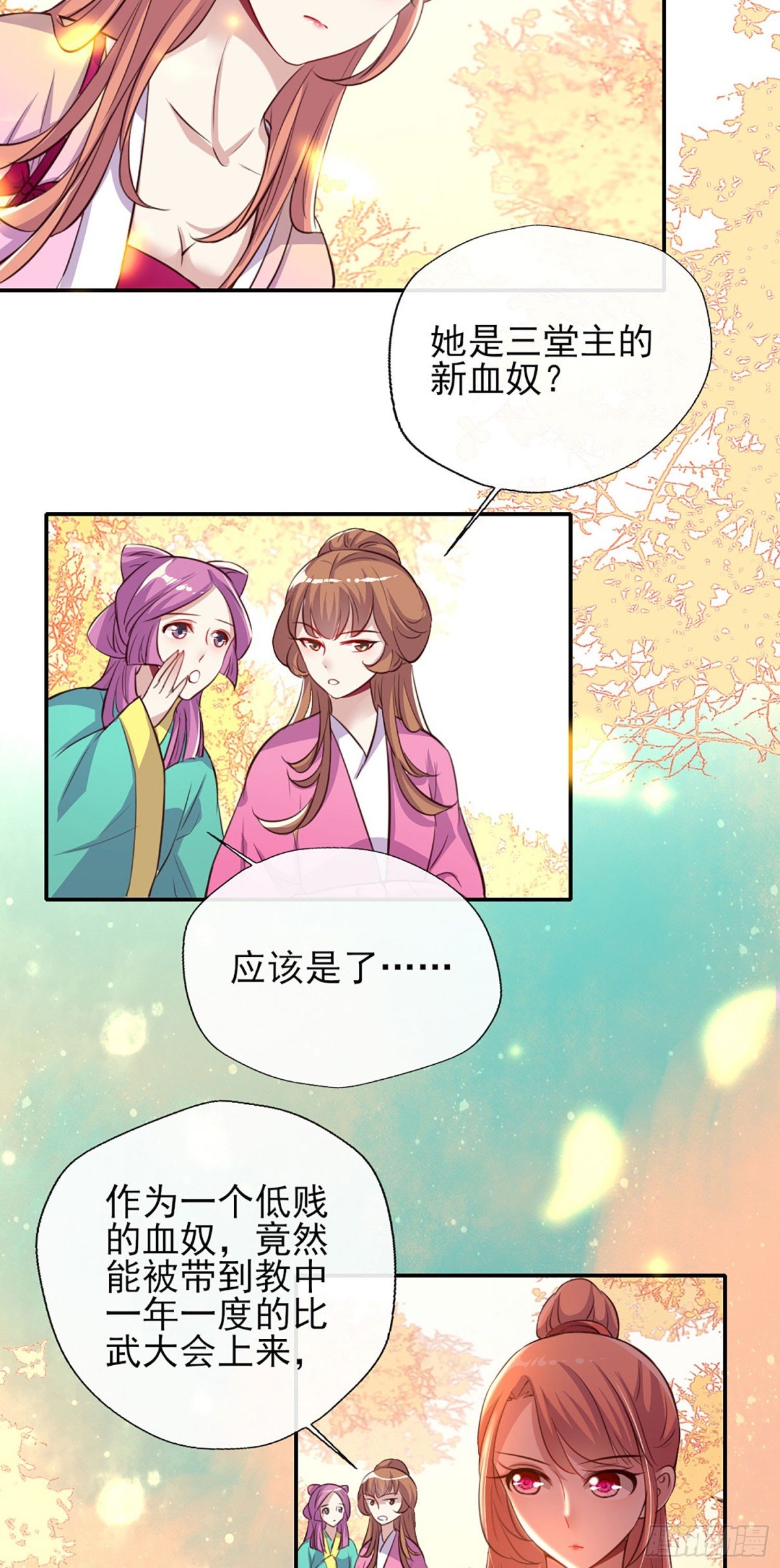 第11话 小姐姐要吃开心果吗