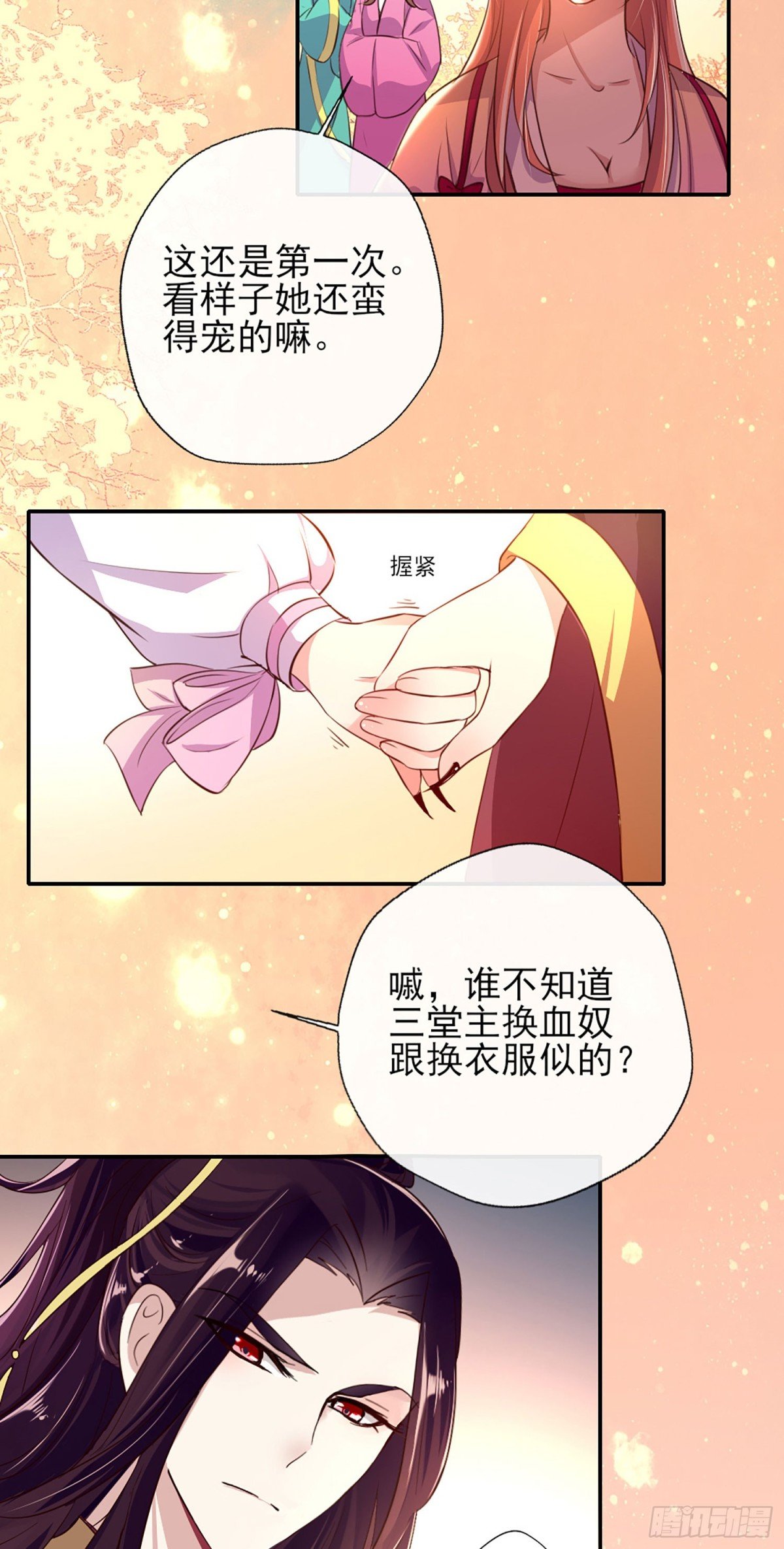 第11话 小姐姐要吃开心果吗