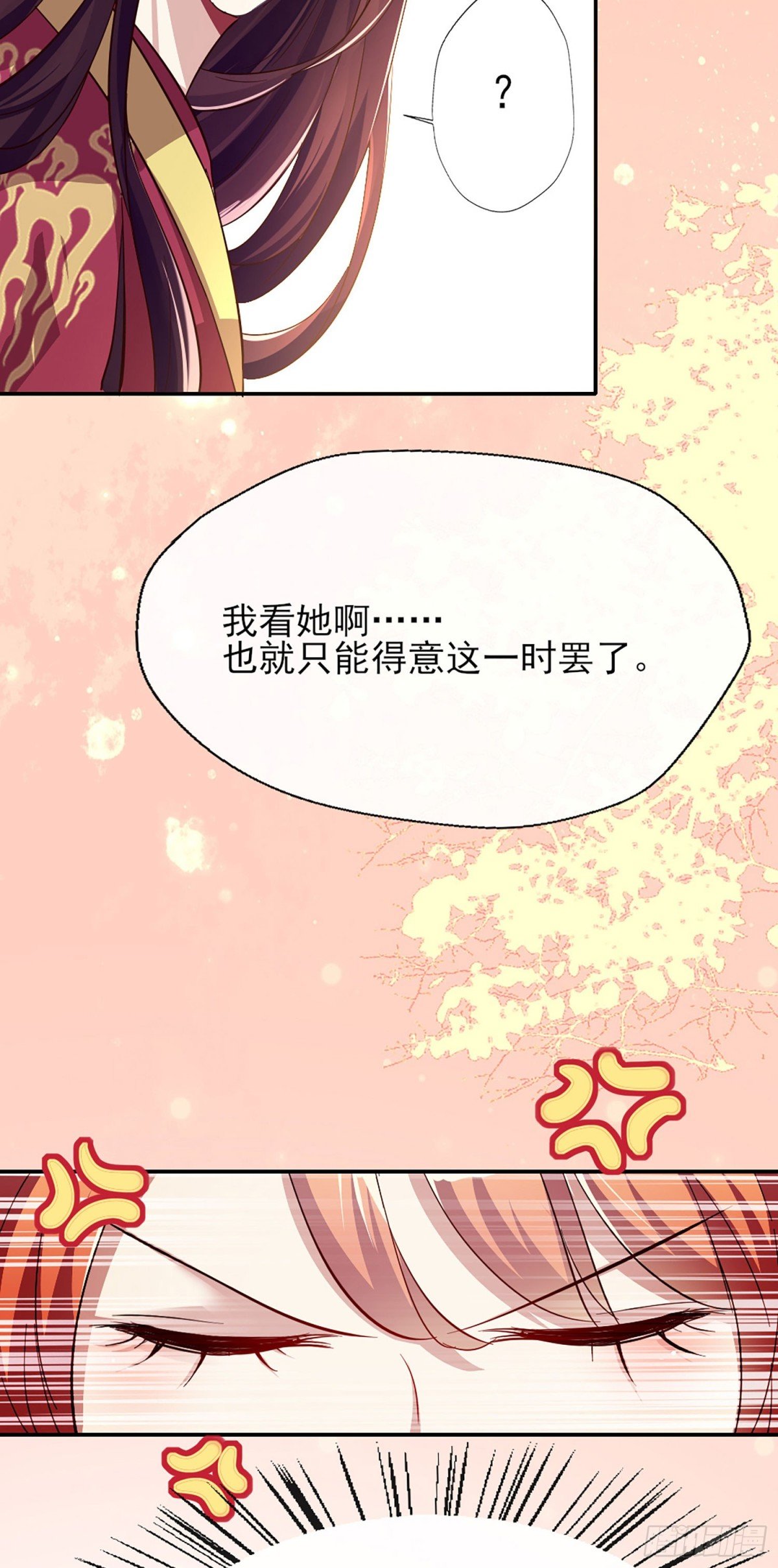 第11话 小姐姐要吃开心果吗