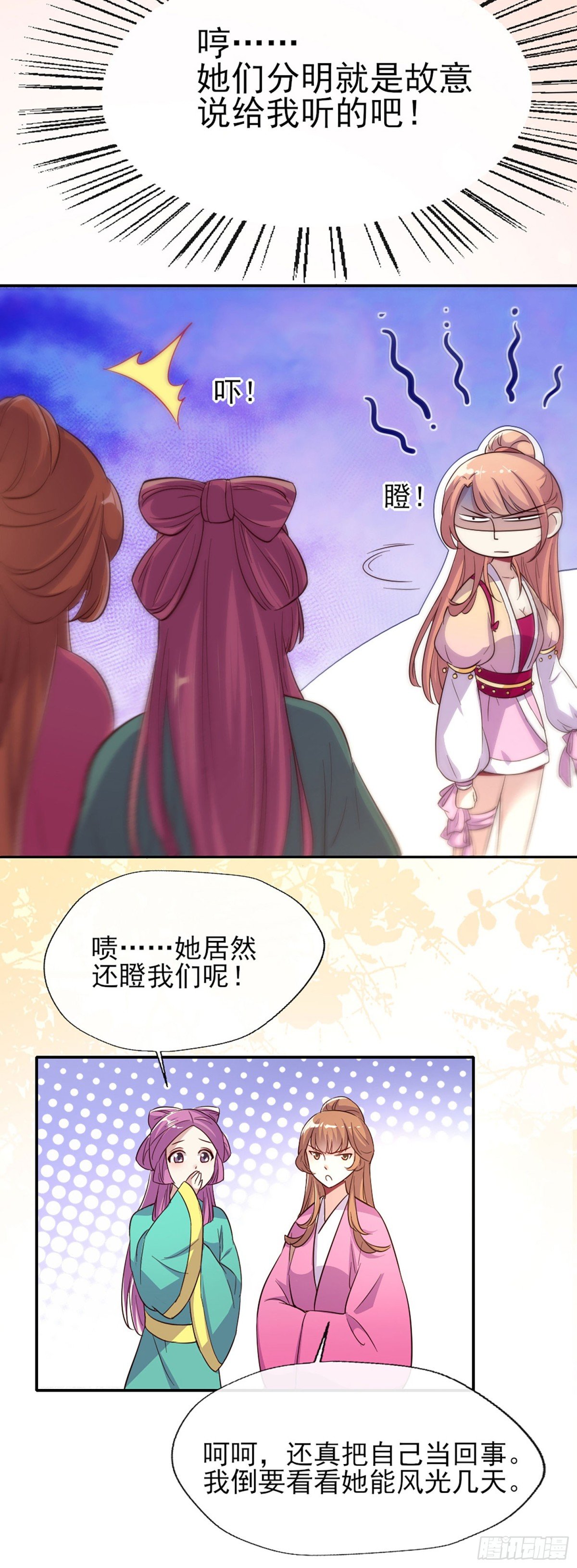 第11话 小姐姐要吃开心果吗