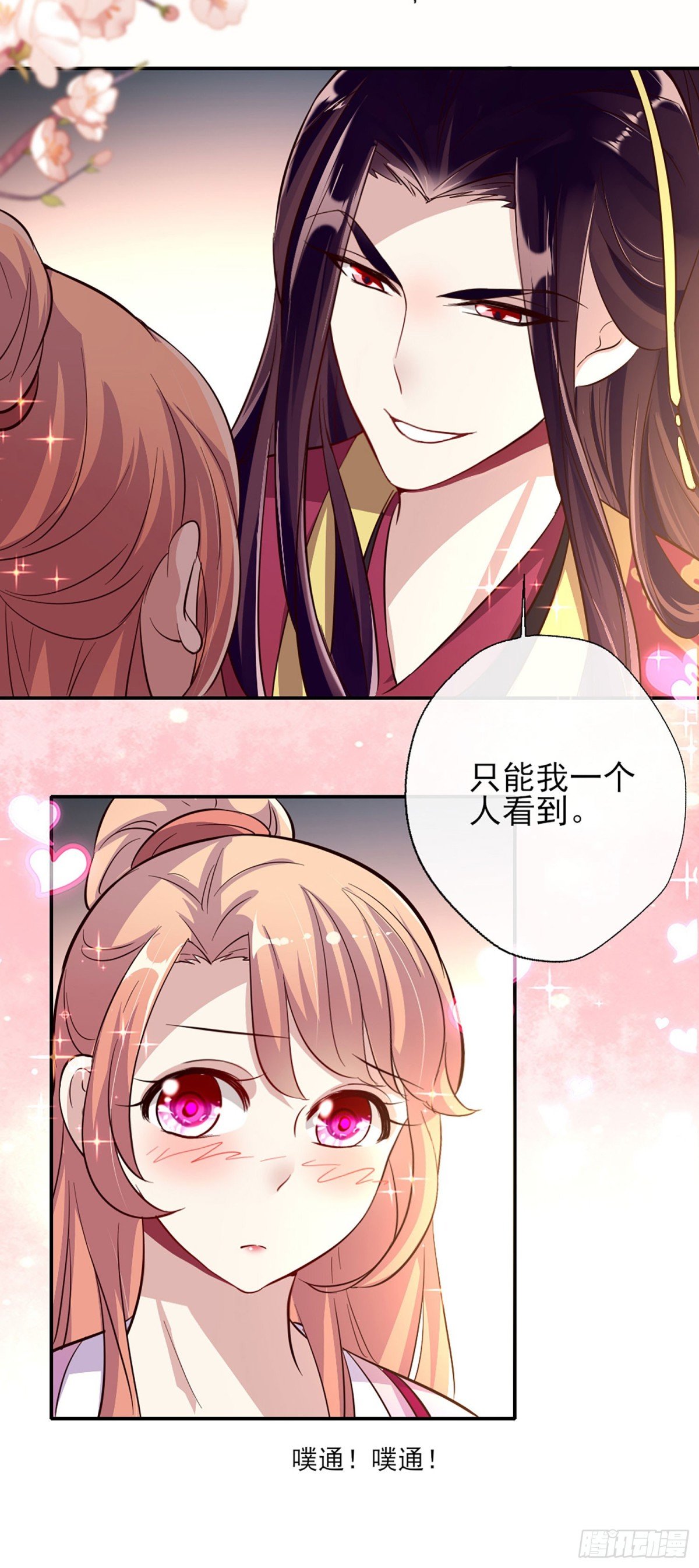 第11话 小姐姐要吃开心果吗