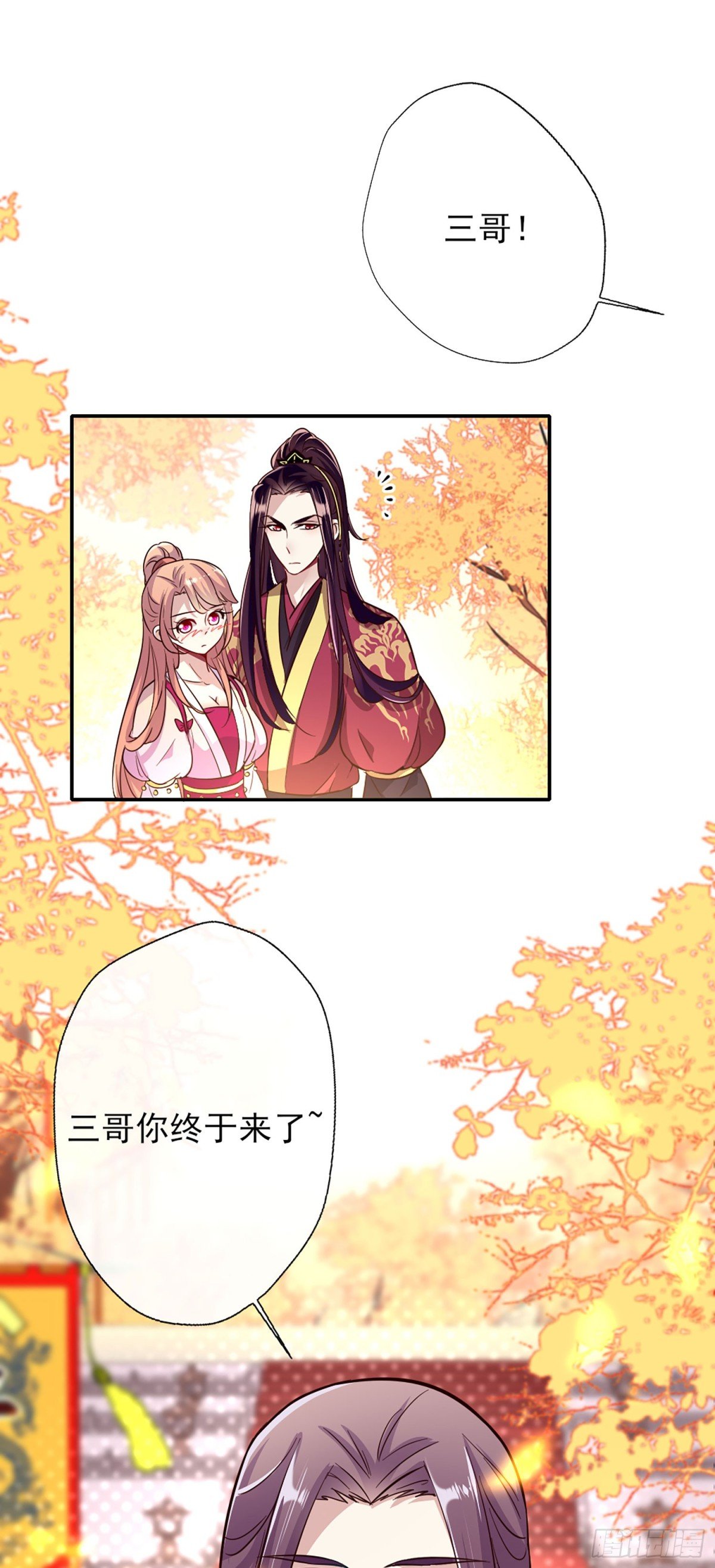 第11话 小姐姐要吃开心果吗