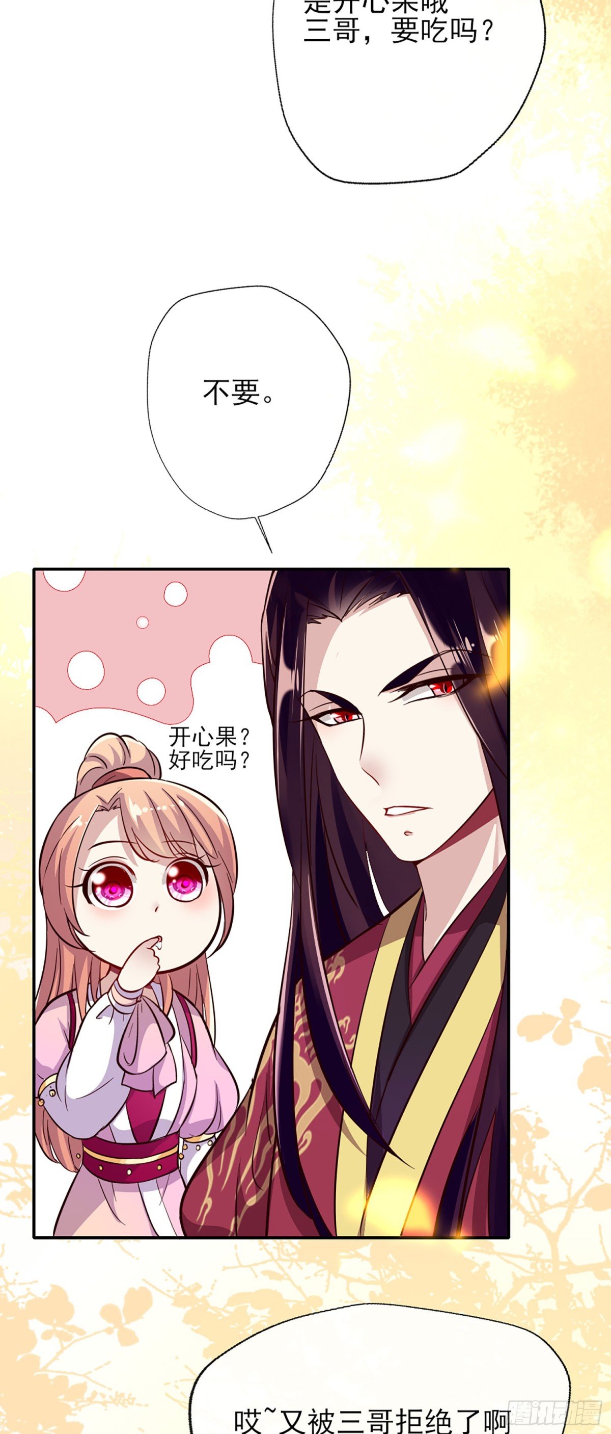 第11话 小姐姐要吃开心果吗