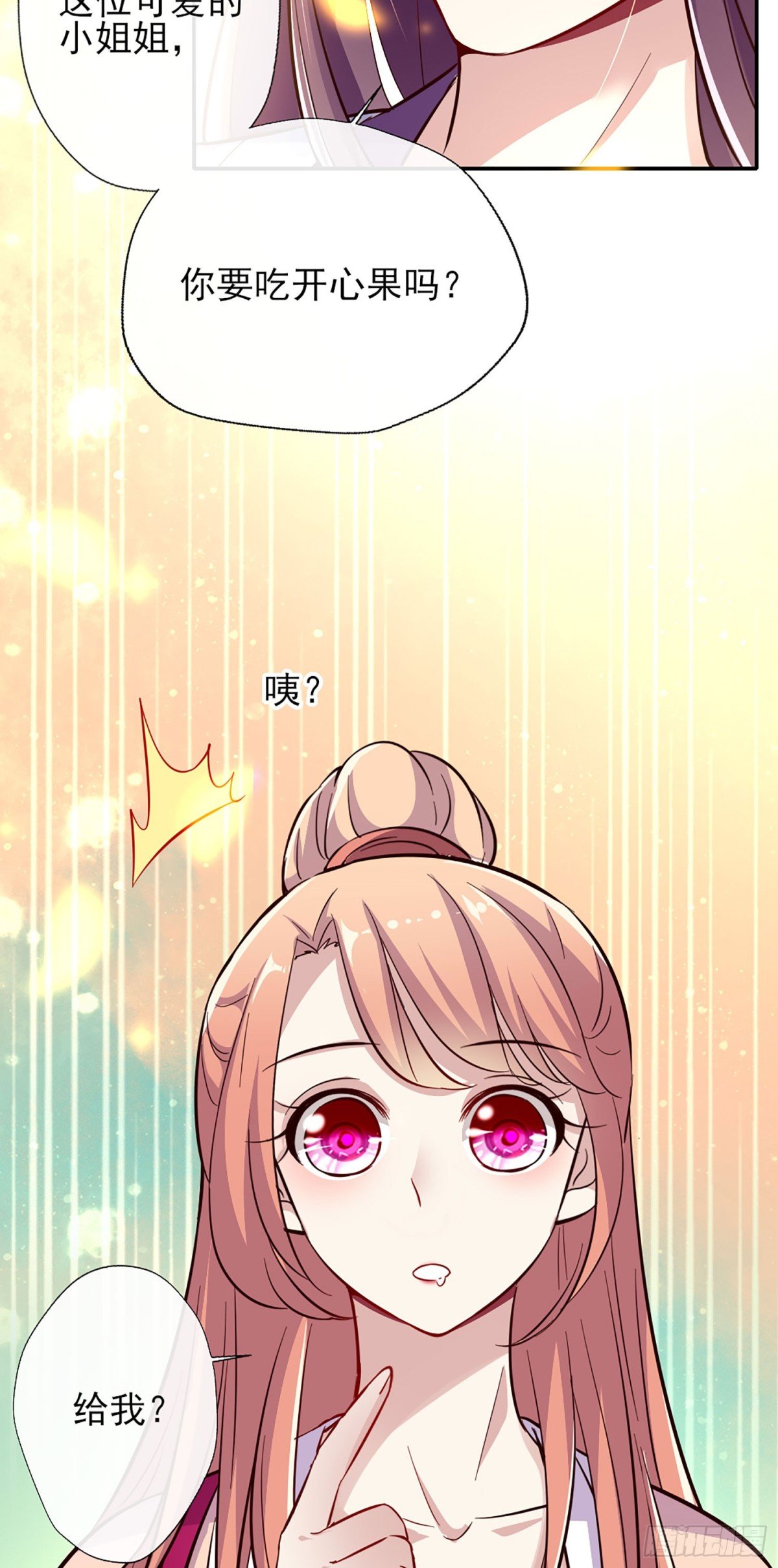 第11话 小姐姐要吃开心果吗