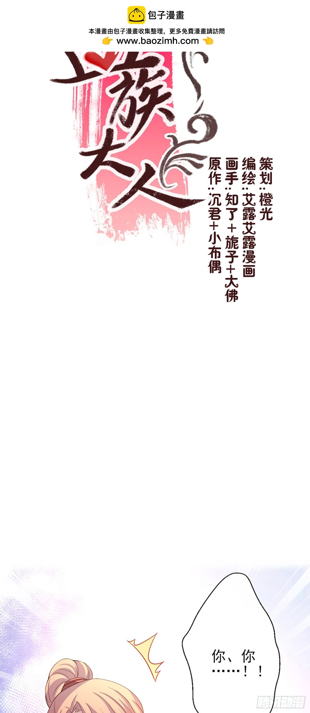 第10话 带你去看表演