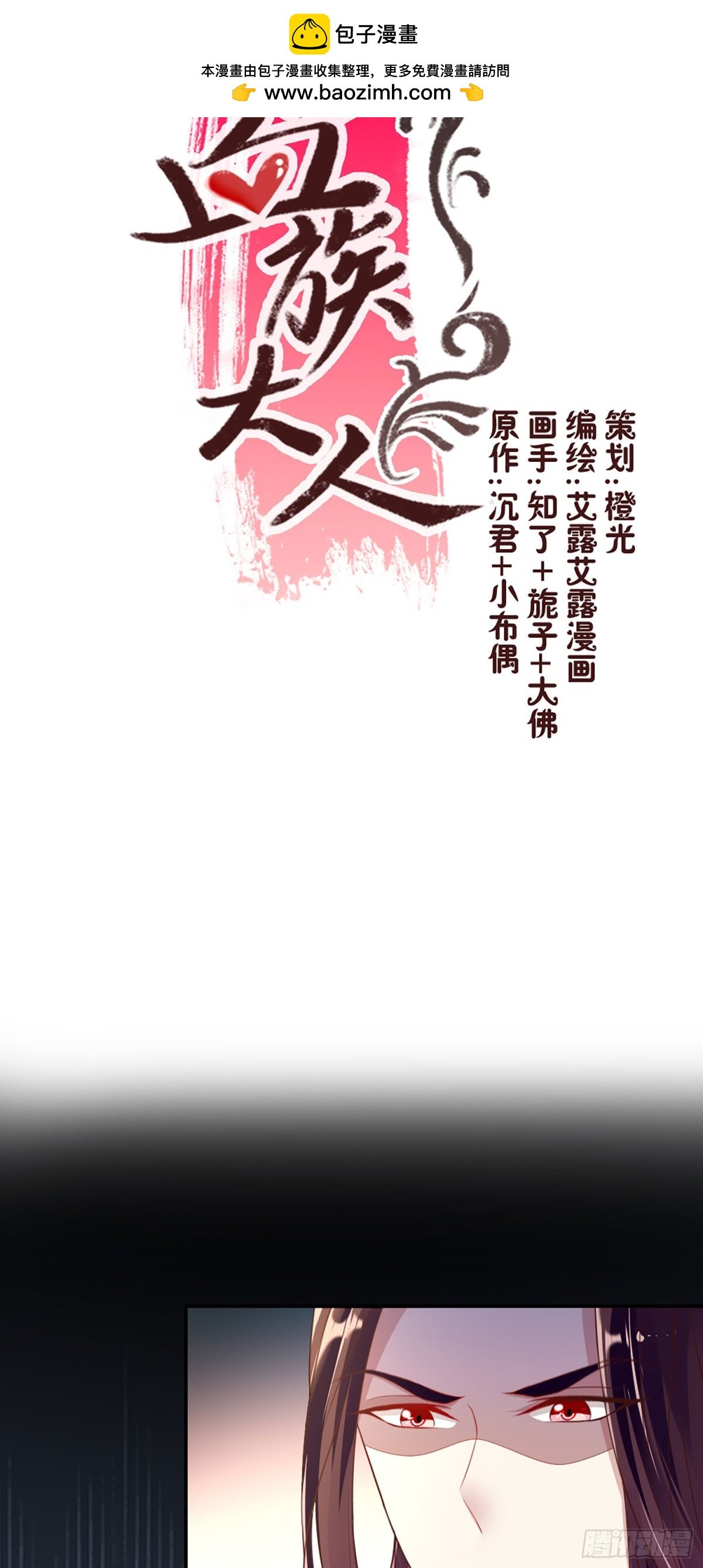 第9话 解除契约？