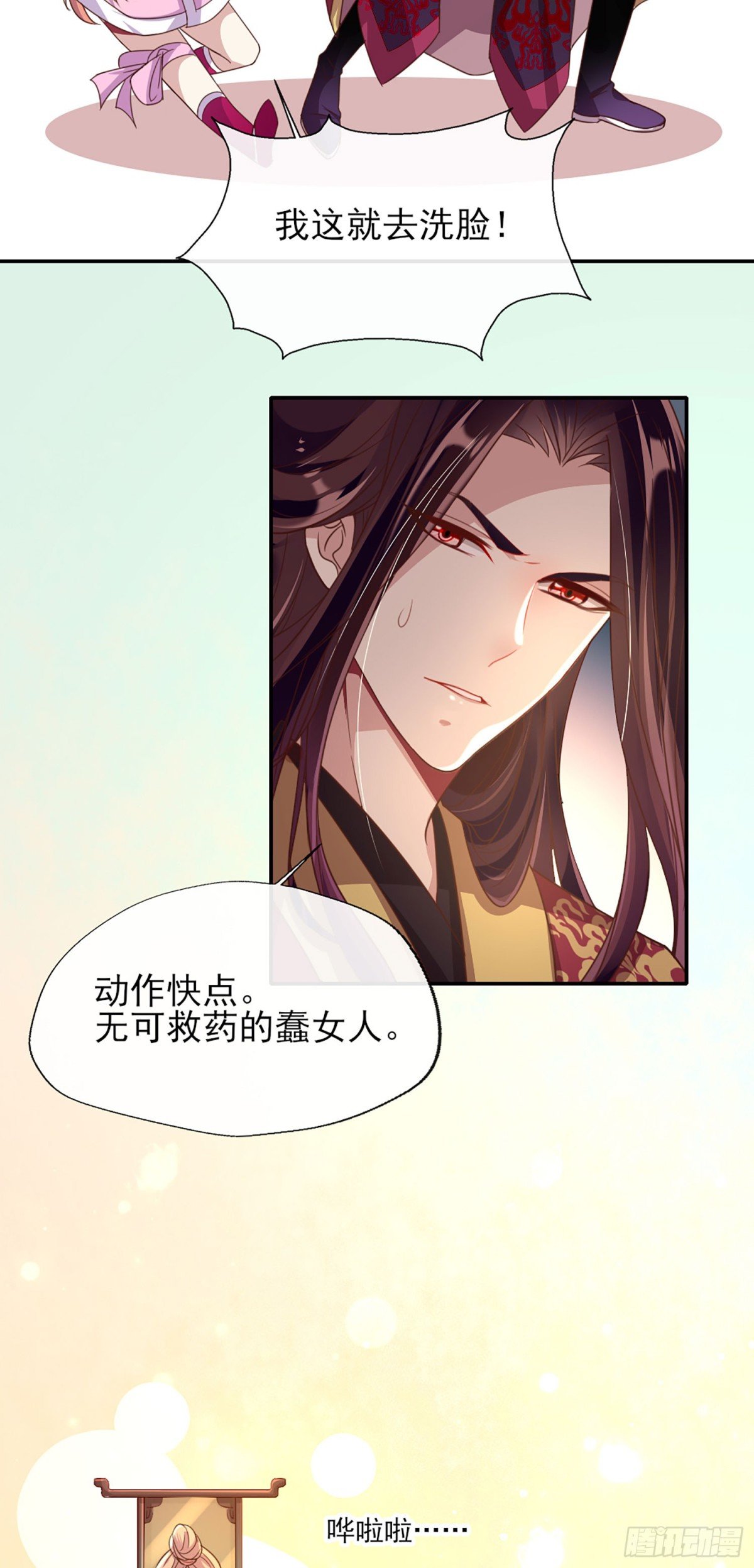 第9话 解除契约？