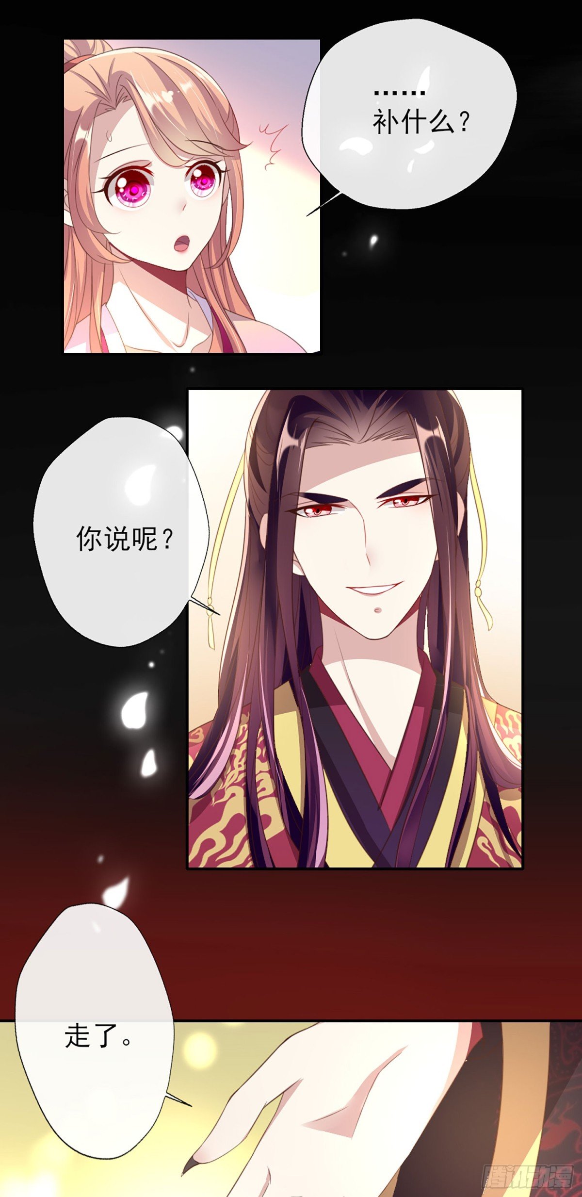 第9话 解除契约？
