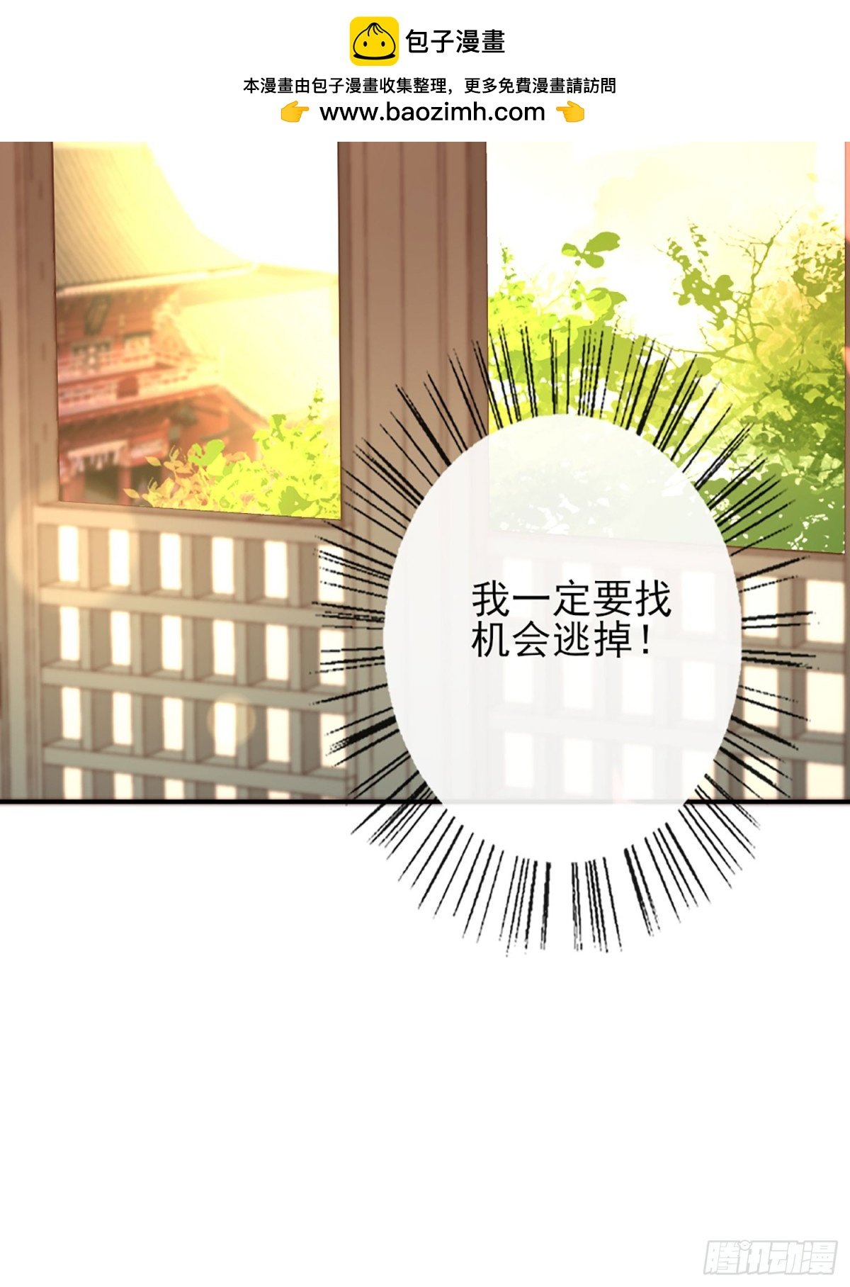 第8话 你怎么可以这么丑！？