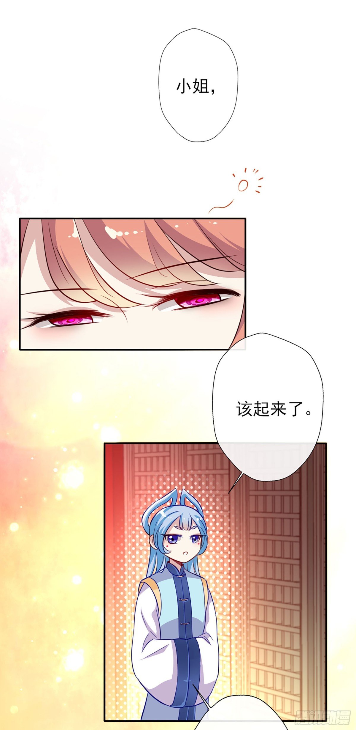 第8话 你怎么可以这么丑！？