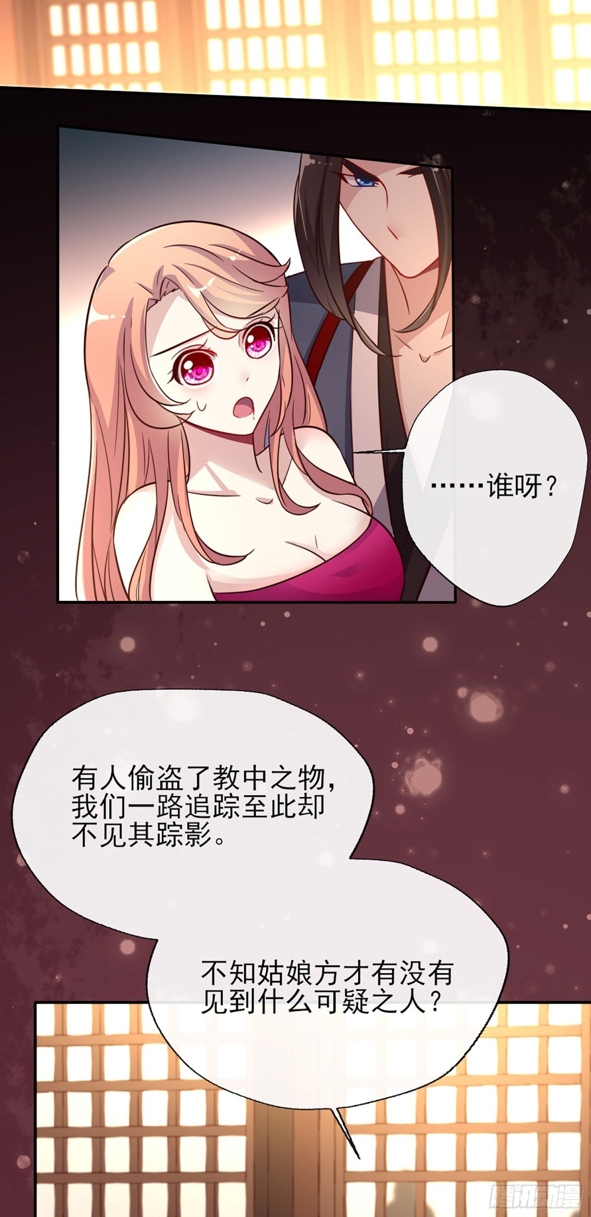第7话 你可以放开我了吗