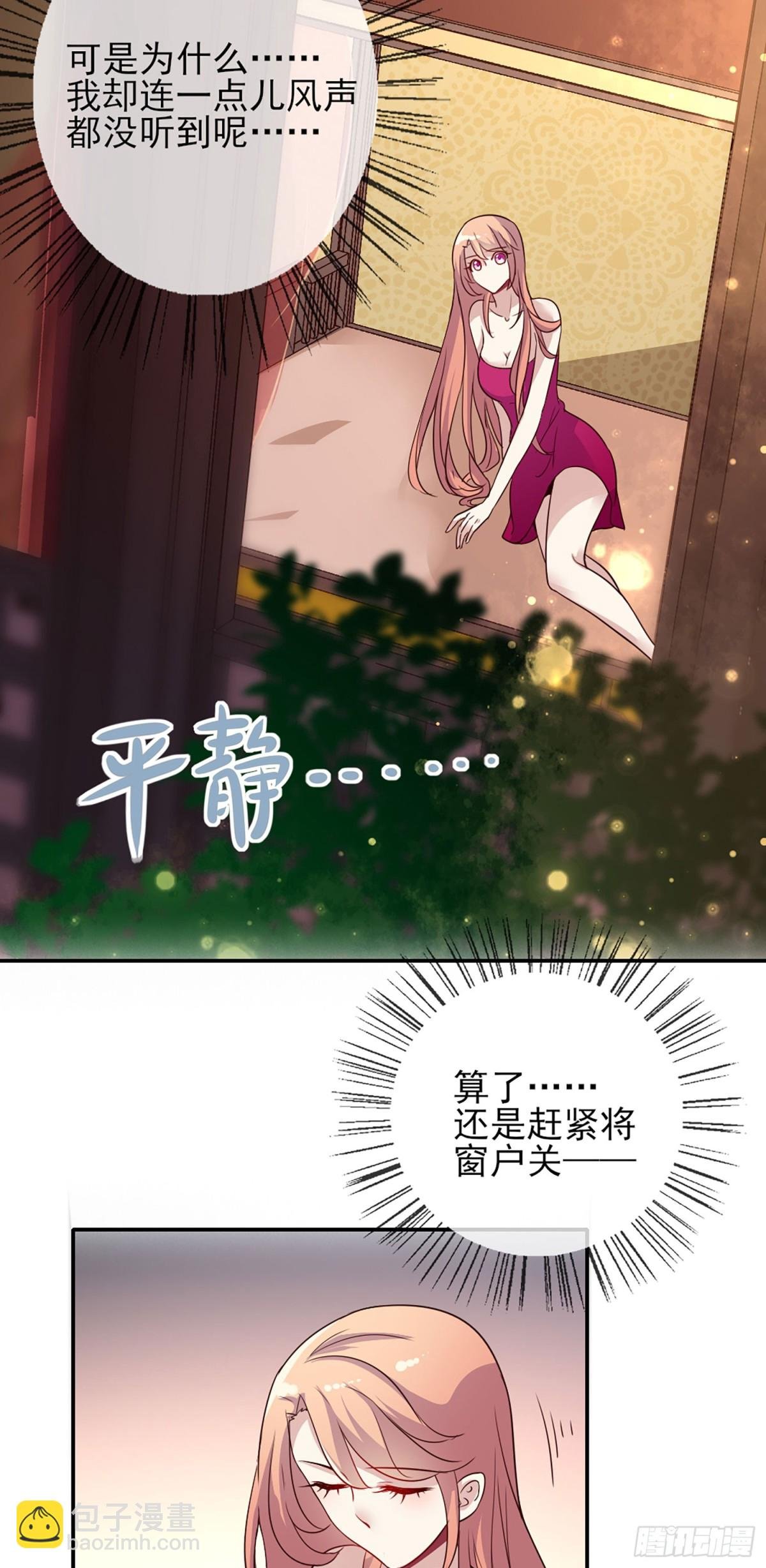 第6话 闯进一个冷冰冰的神秘人