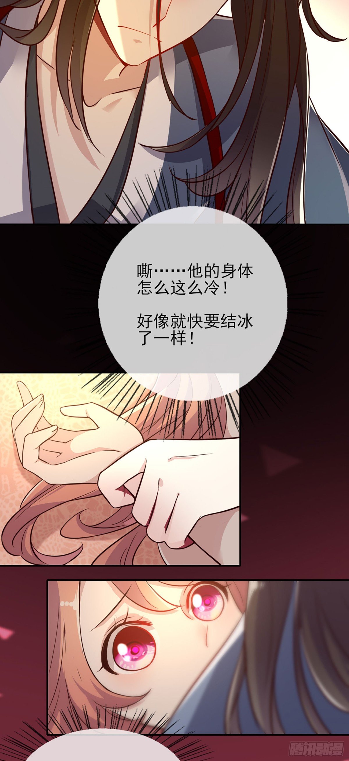 第6话 闯进一个冷冰冰的神秘人