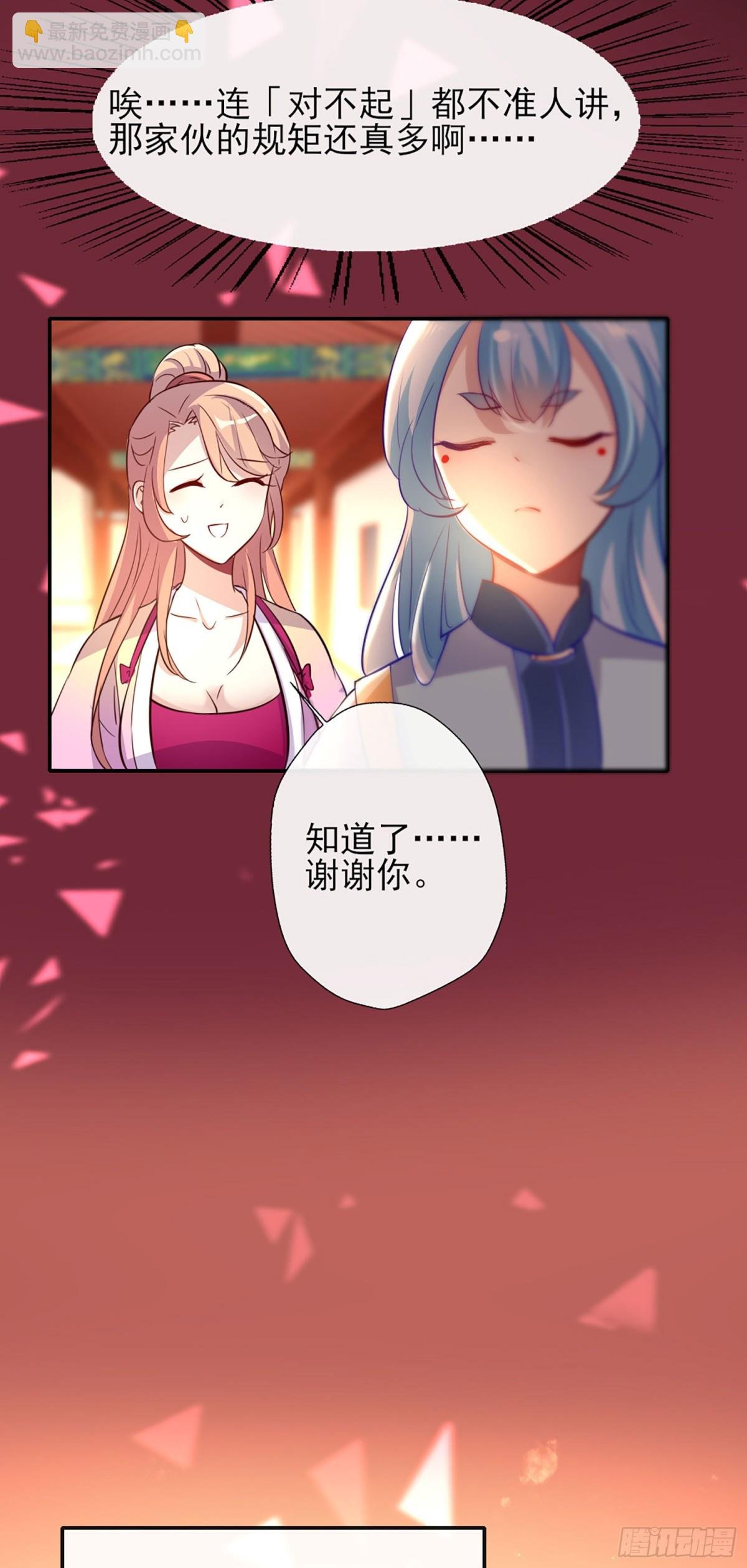 第5话 你的导游小桃已上线