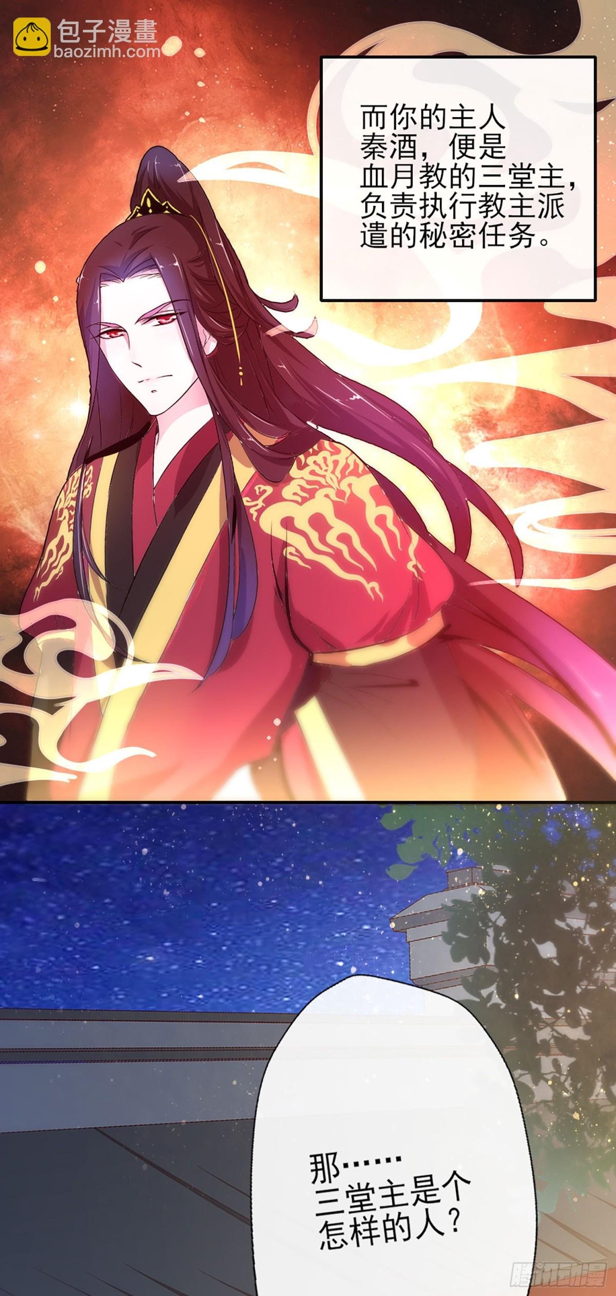 第5话 你的导游小桃已上线