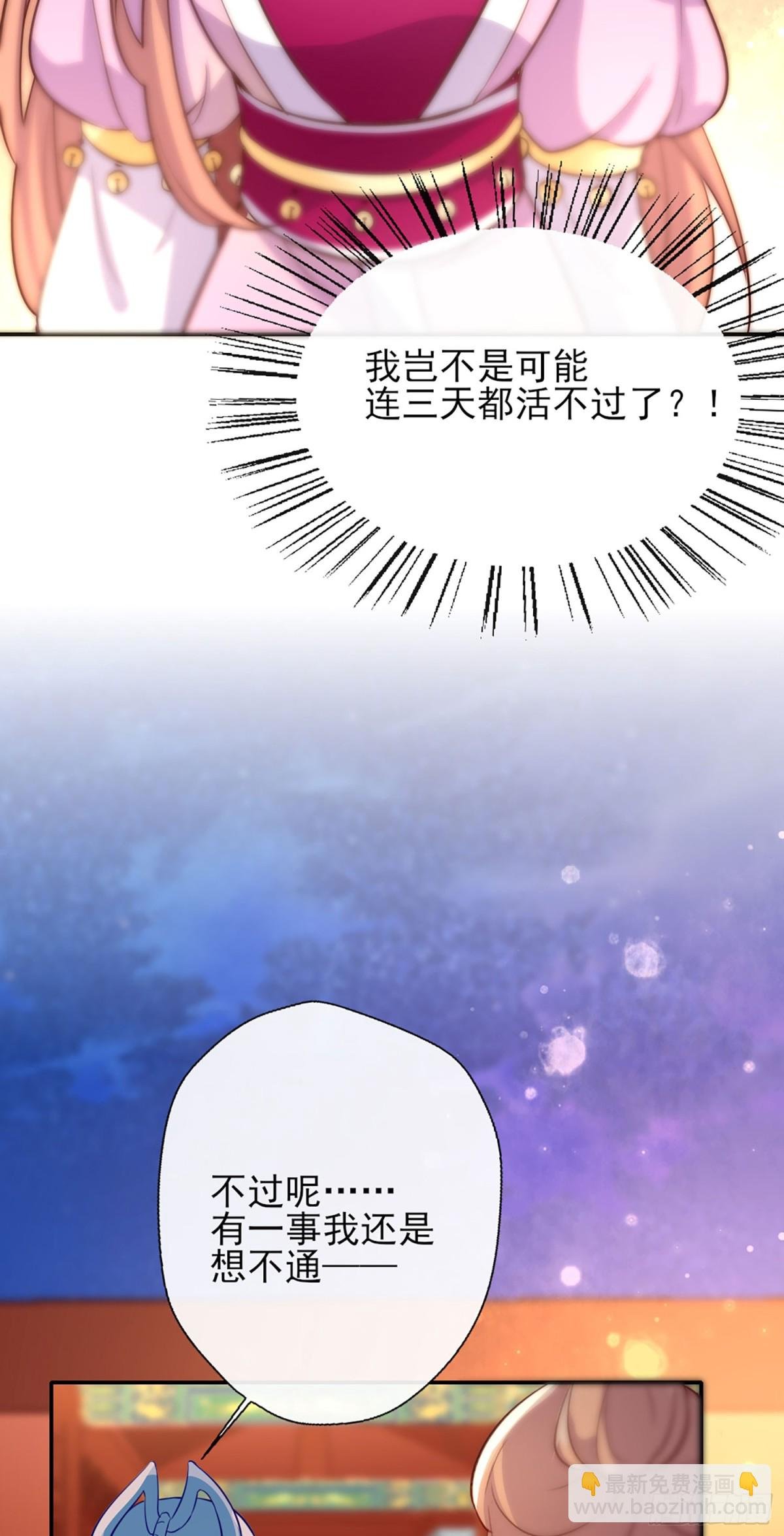 第5话 你的导游小桃已上线