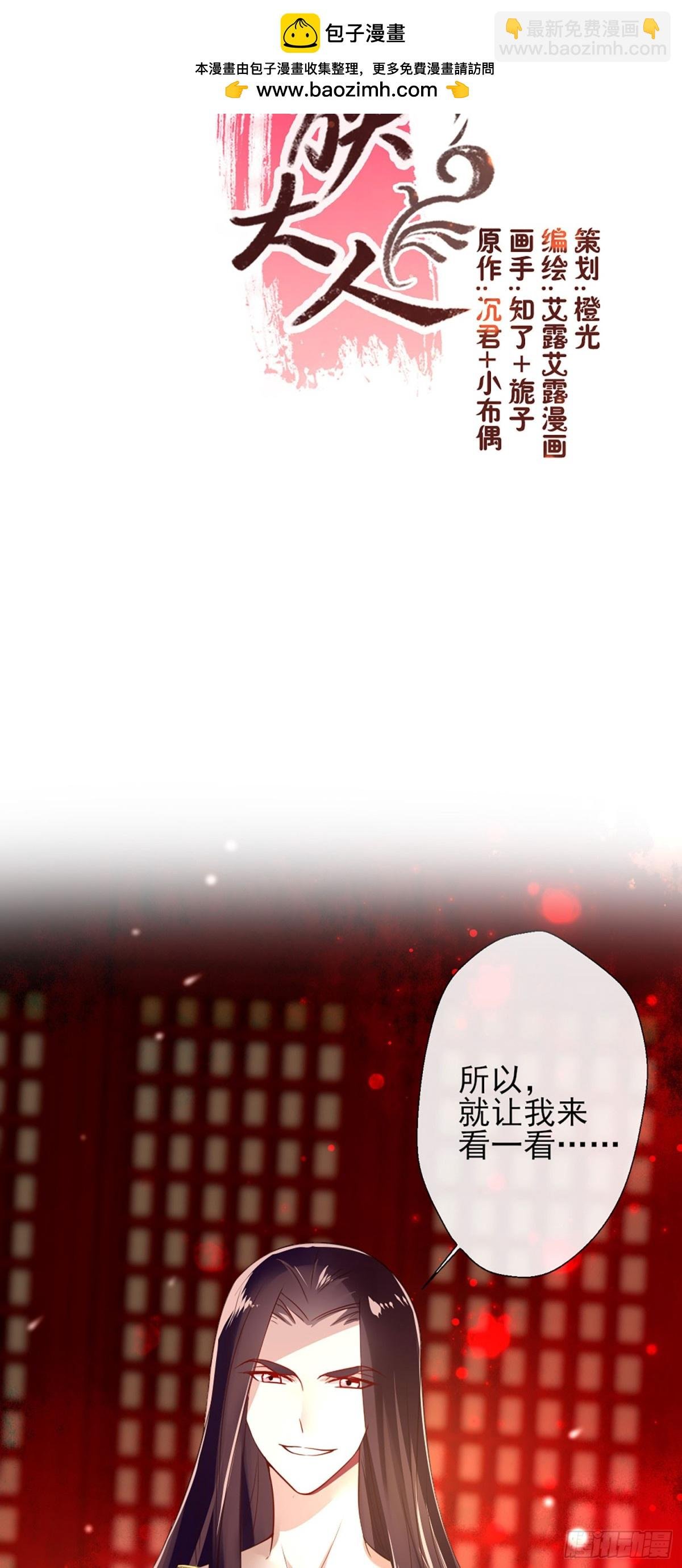 第4话 叫声主人听听