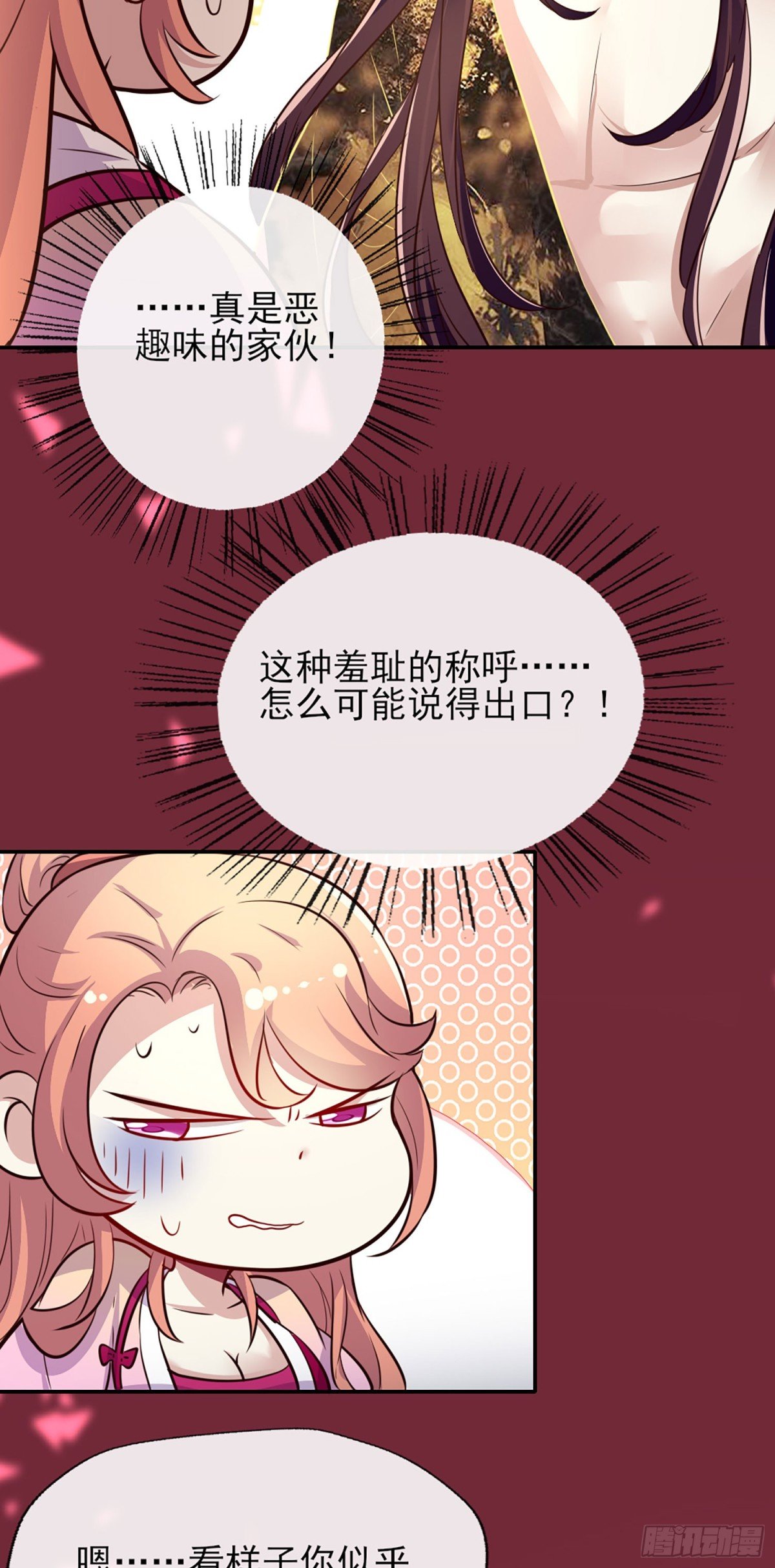 第4话 叫声主人听听