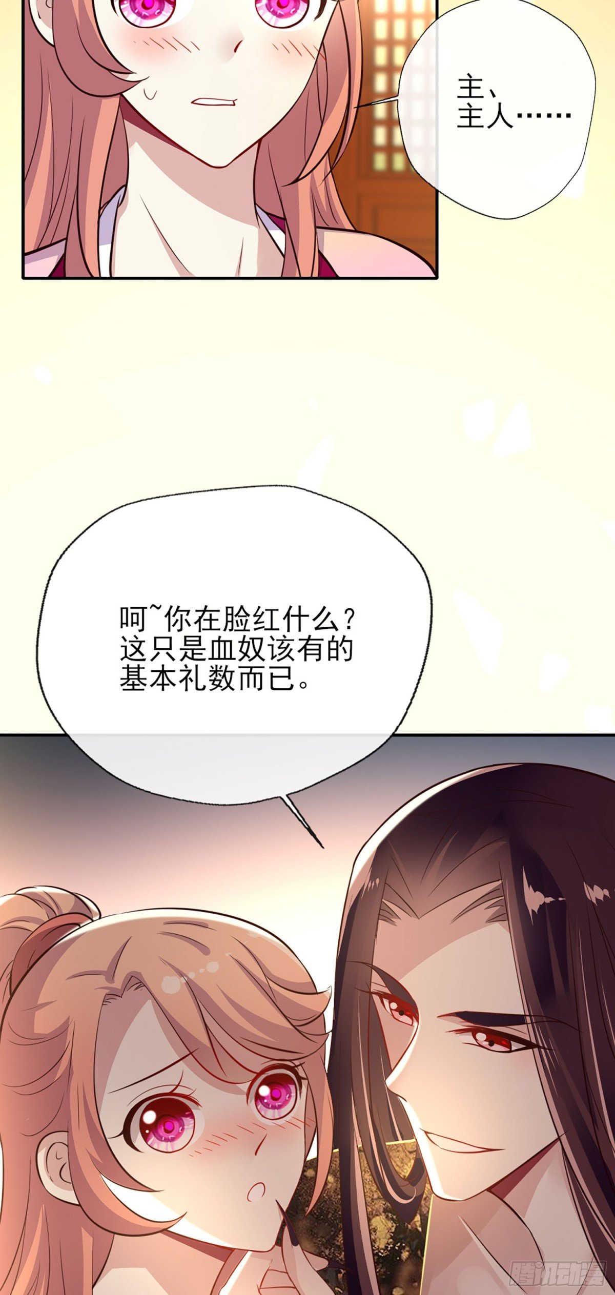 第4话 叫声主人听听