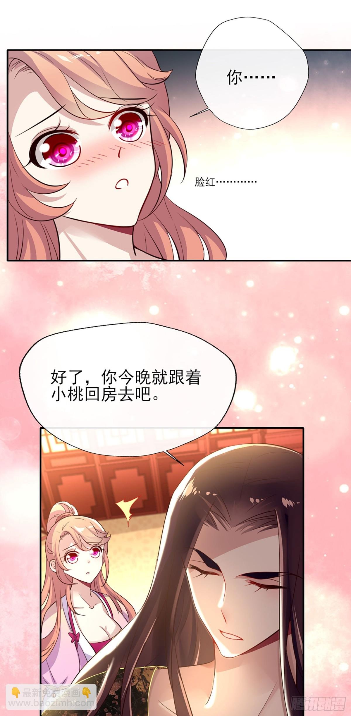 第4话 叫声主人听听