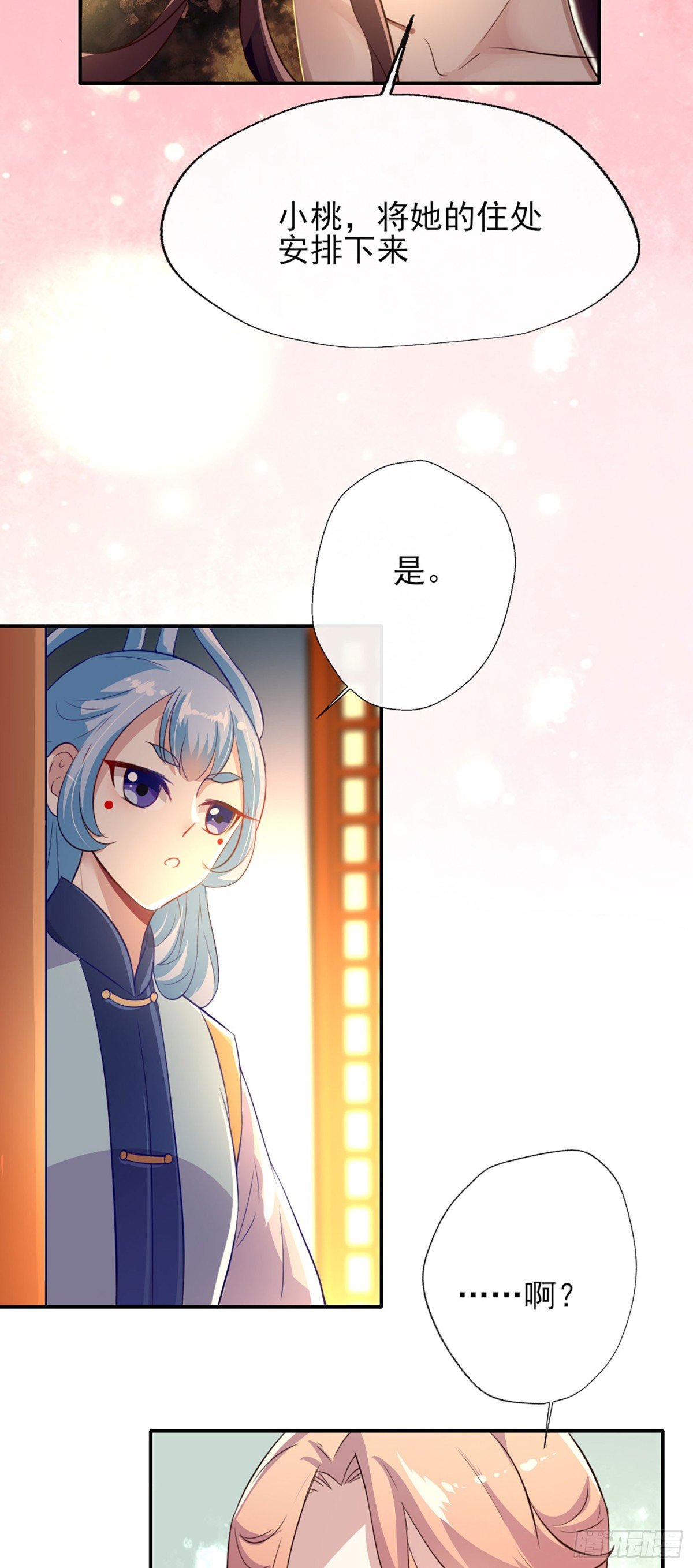 第4话 叫声主人听听