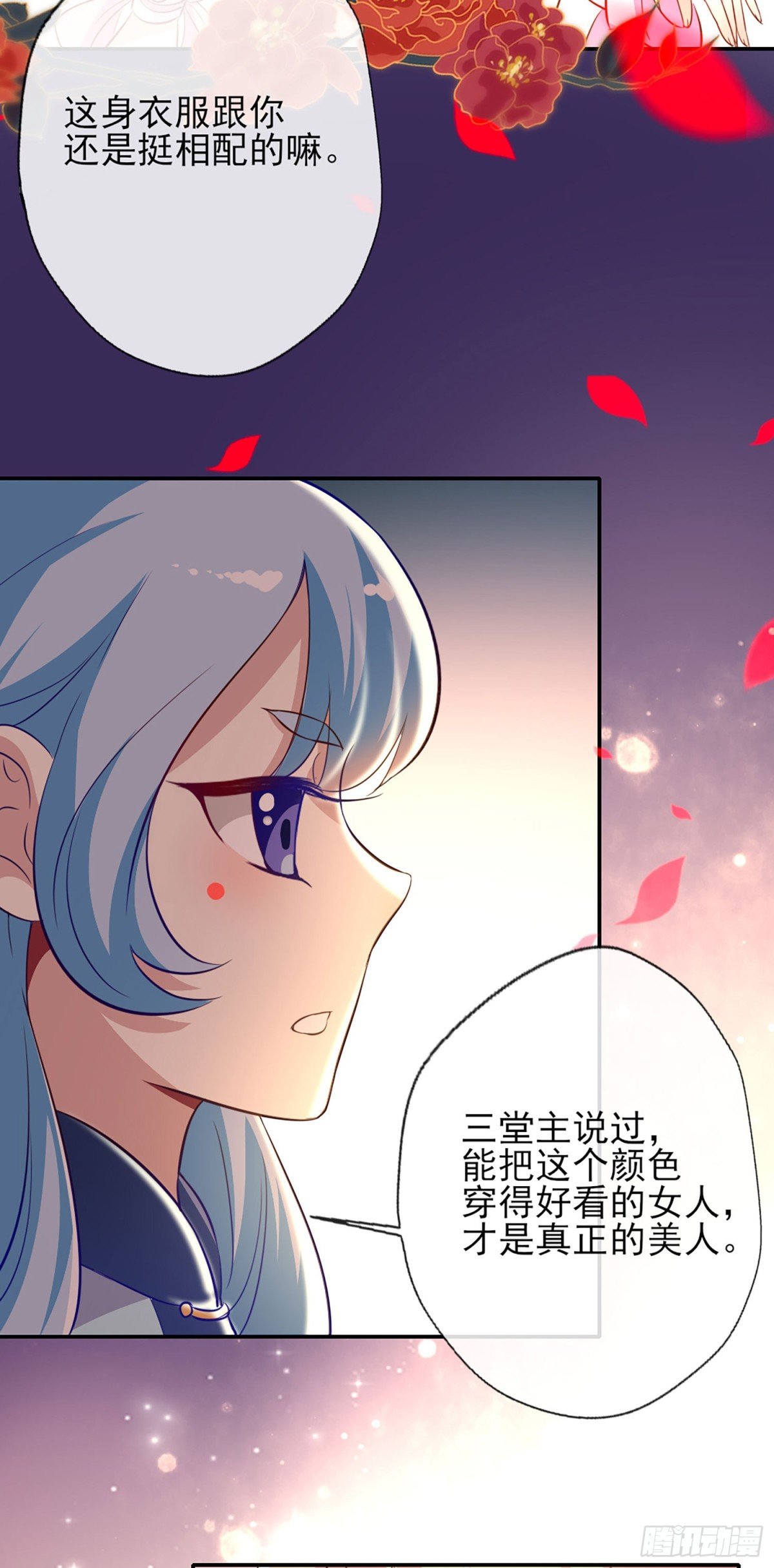 第4话 叫声主人听听