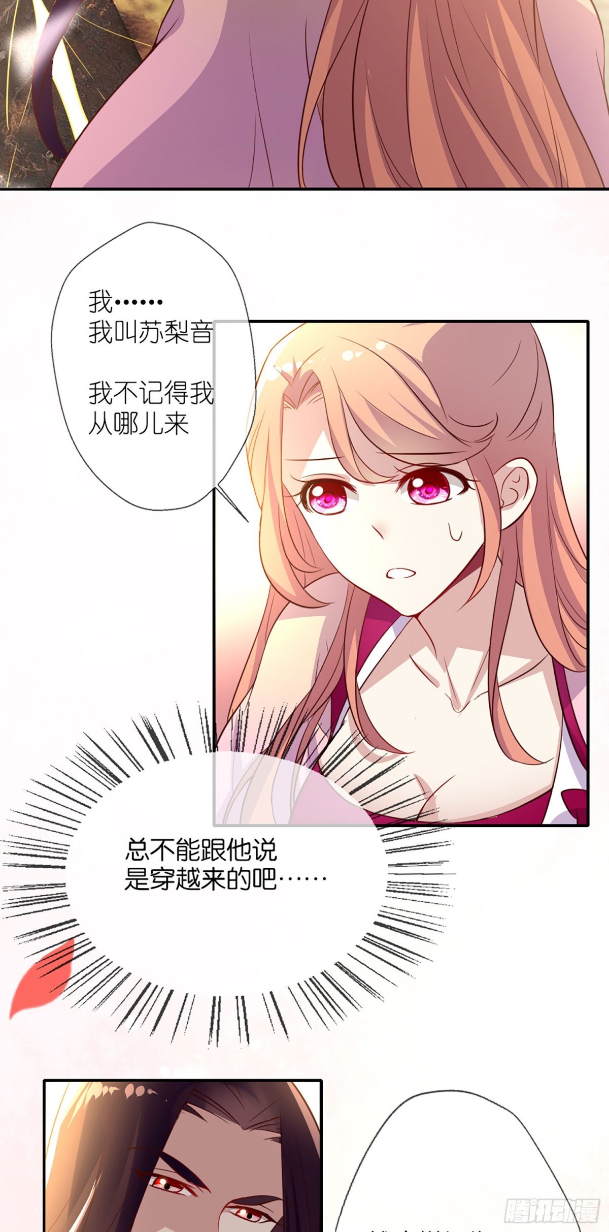 第3话 要听话，才不会被吃掉