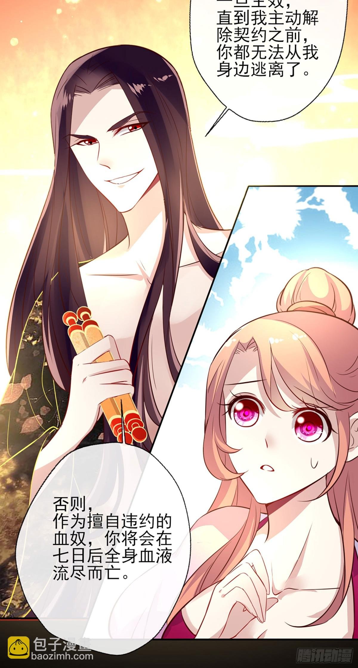 第3话 要听话，才不会被吃掉