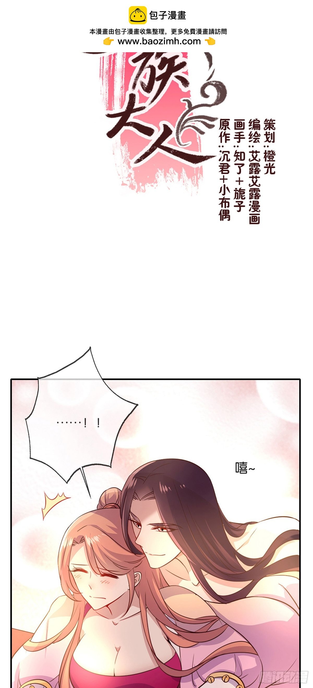 第2话 你逃不掉的，小野猫