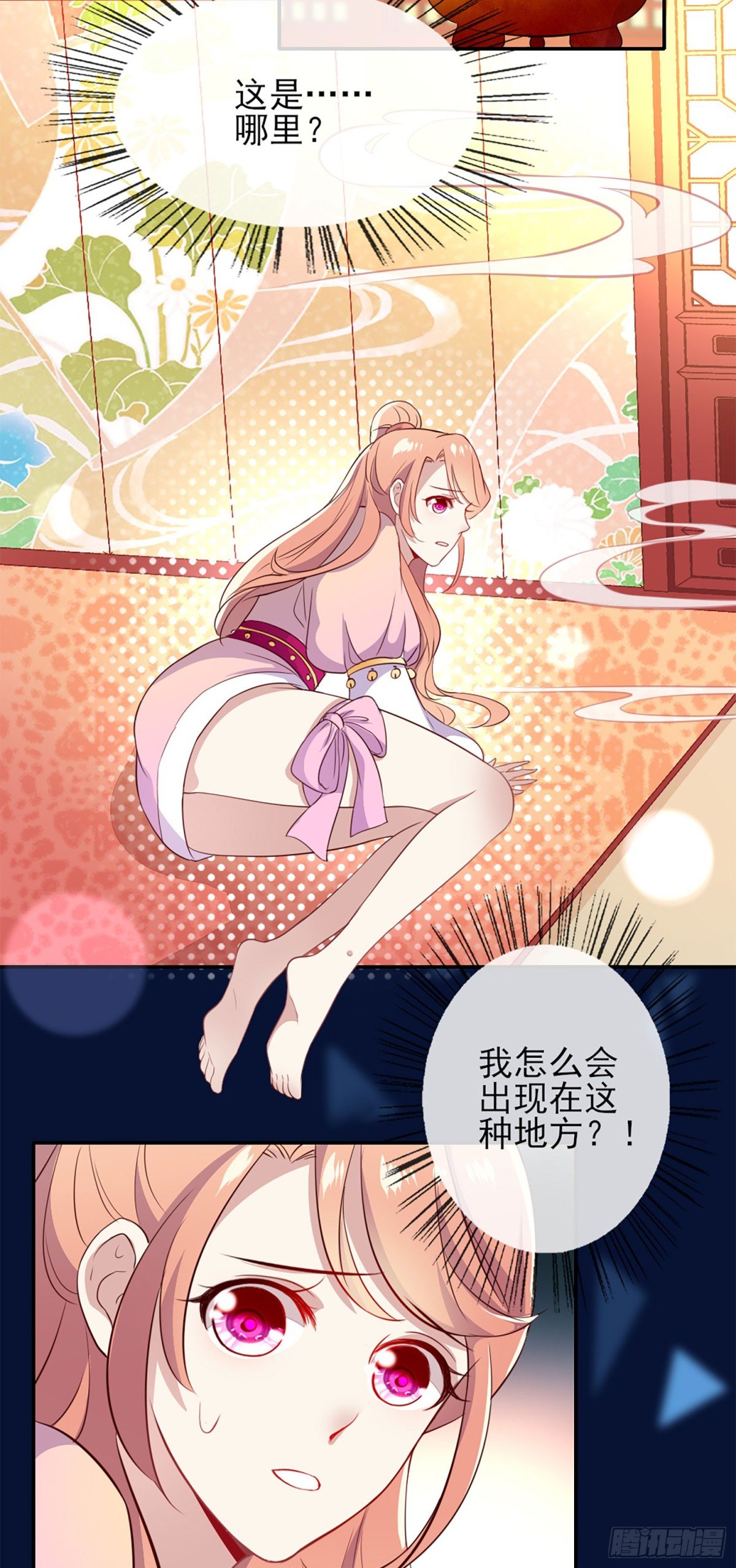 第1话 我是谁？我在哪儿？