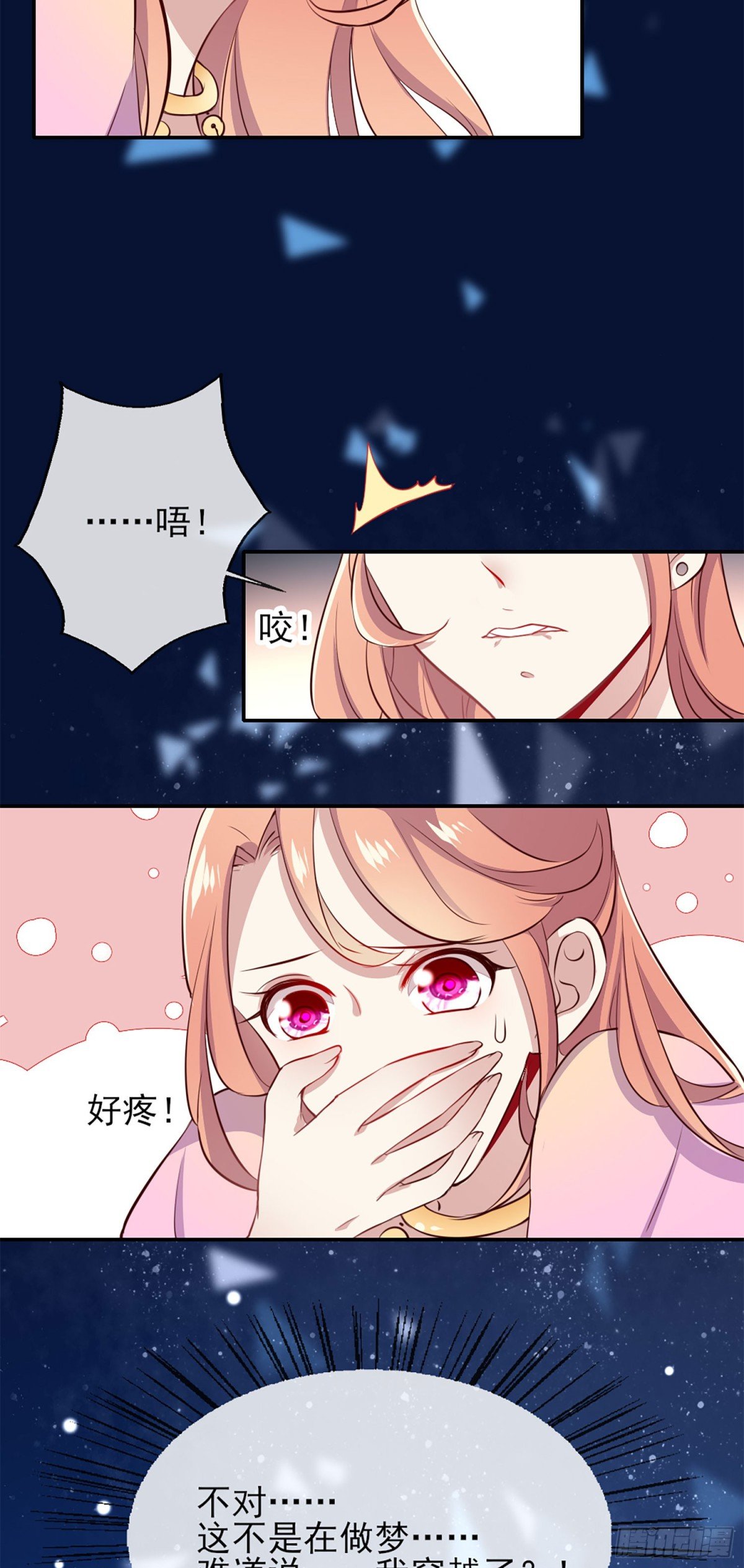 第1话 我是谁？我在哪儿？