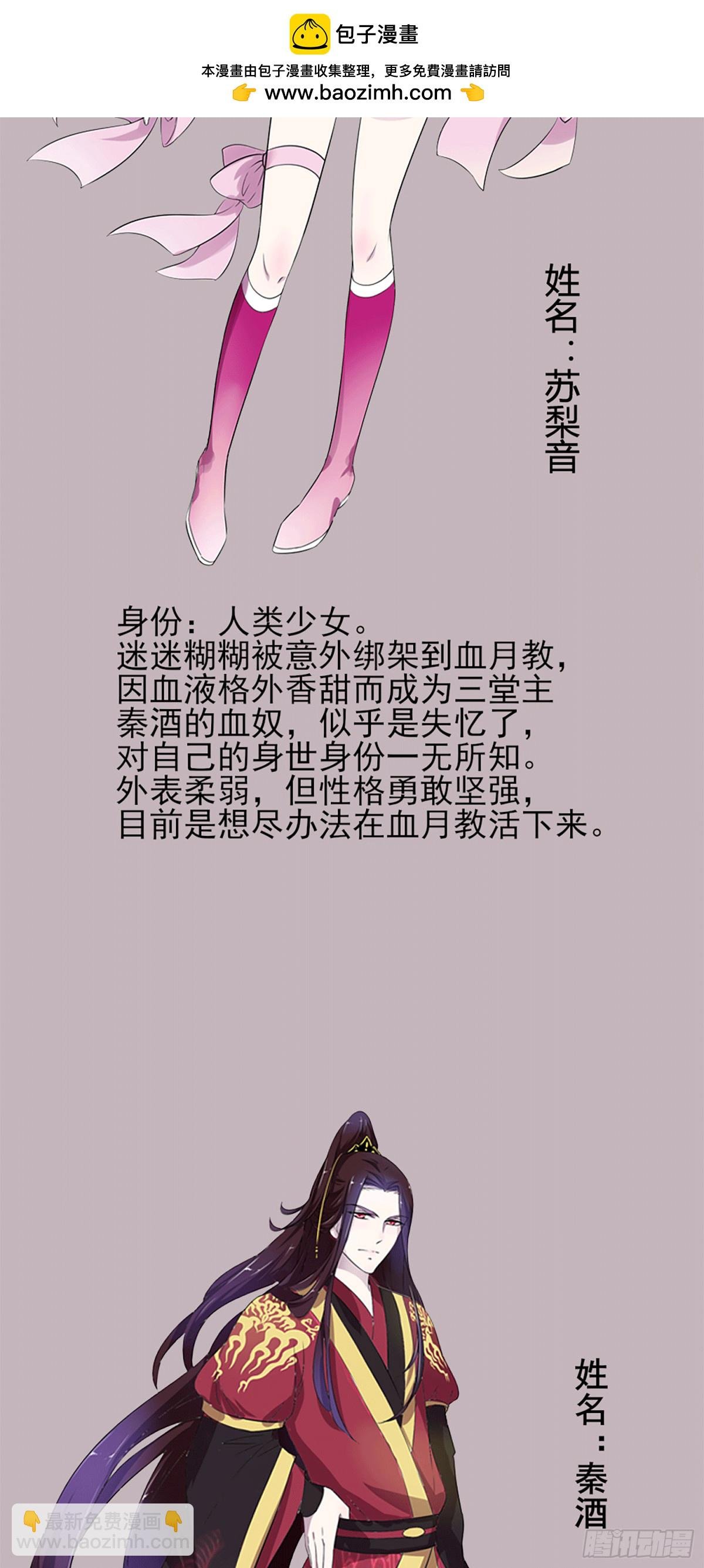 2 人设开启篇