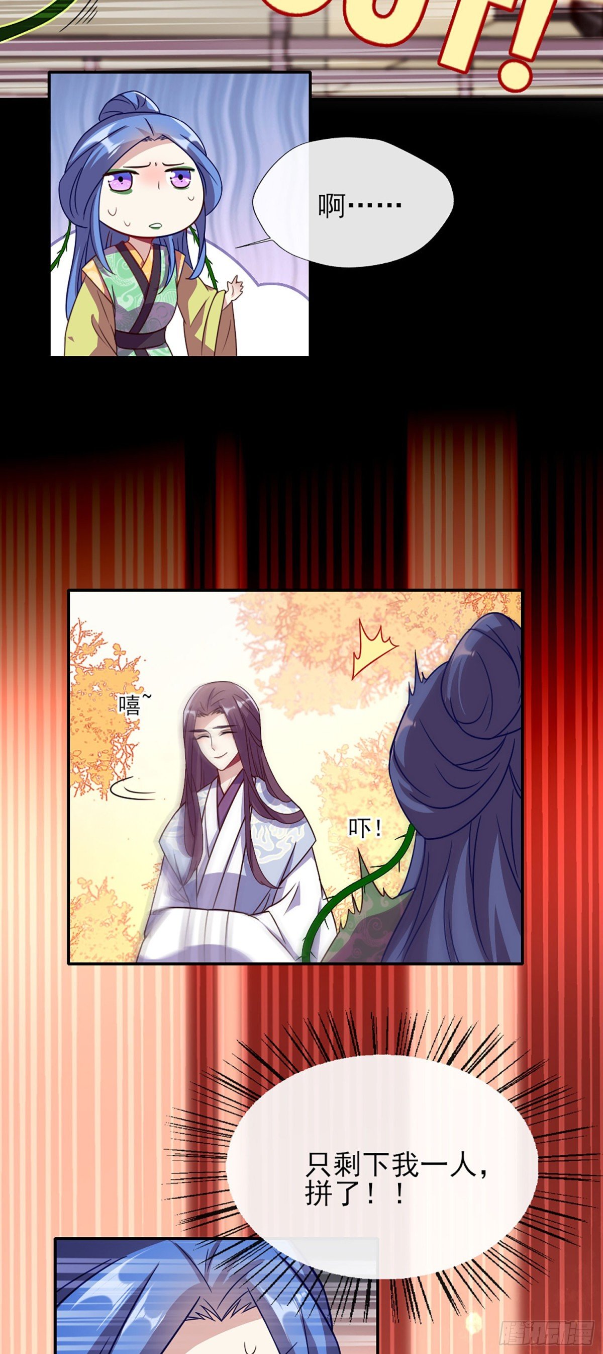 第19话 某人要大祸临头了