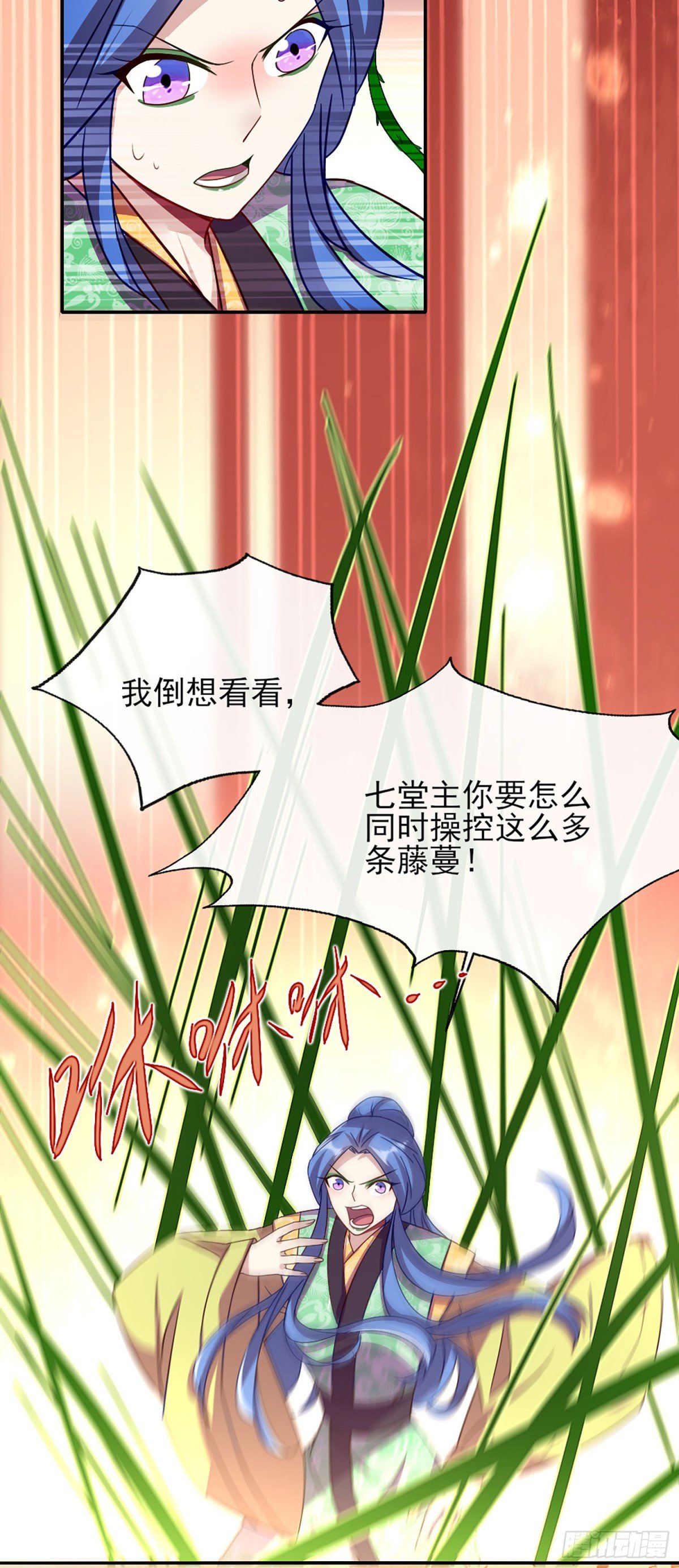第19话 某人要大祸临头了