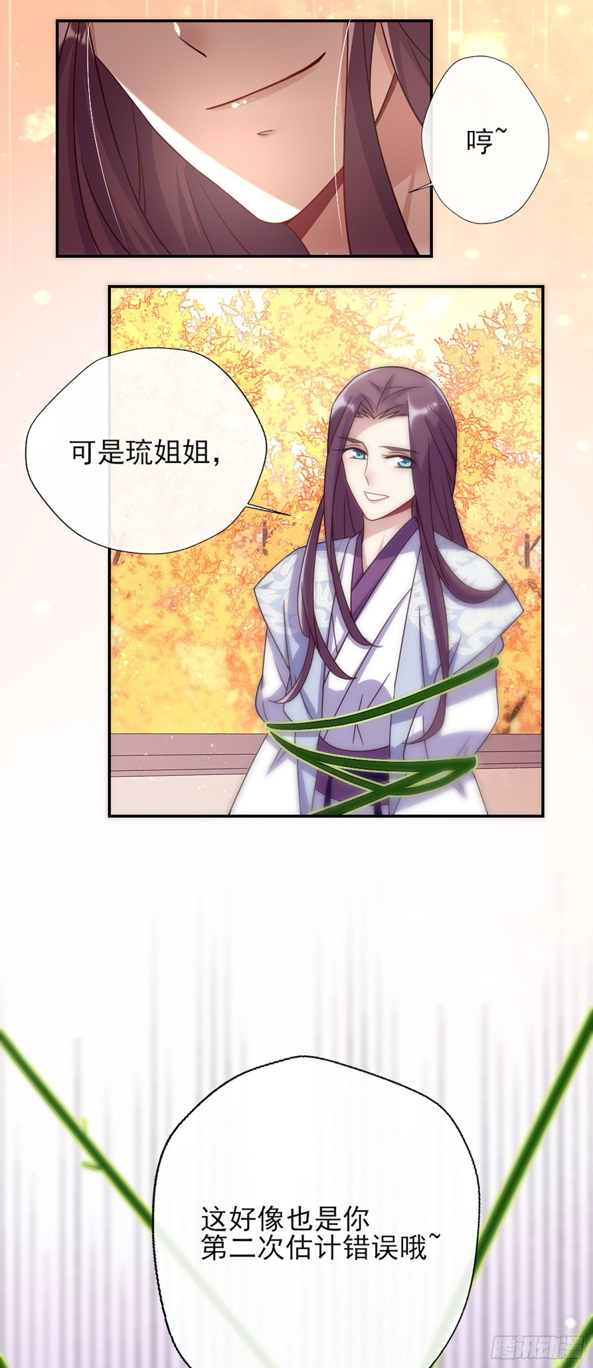 第19话 某人要大祸临头了