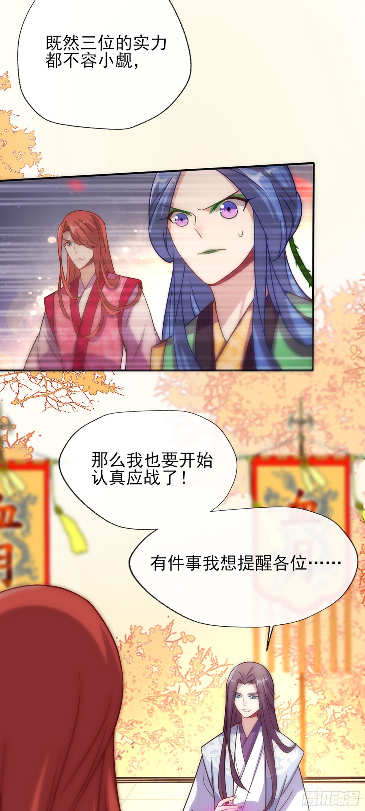 第18话 记得把影子藏起来哦