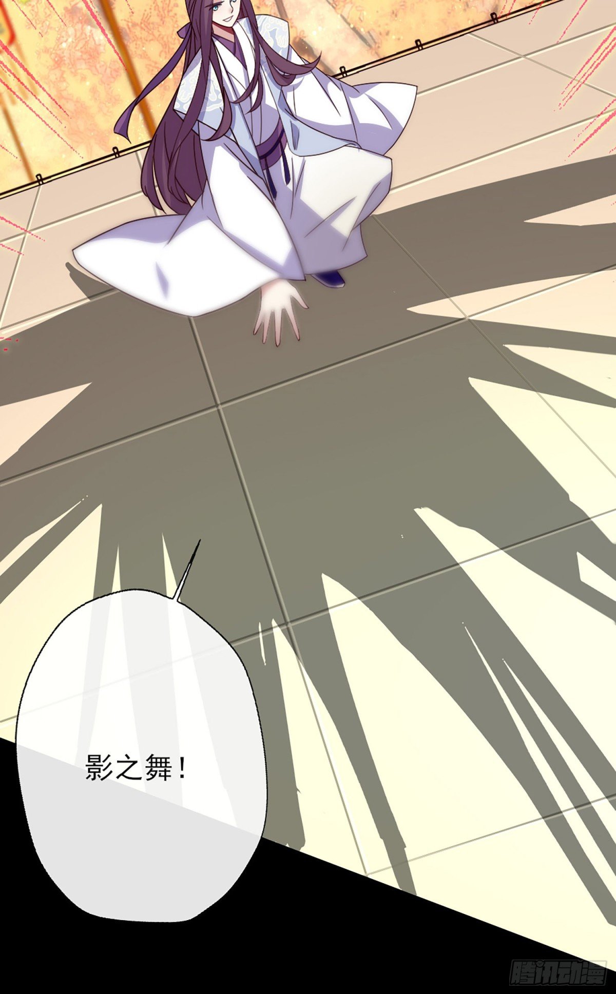 第18话 记得把影子藏起来哦