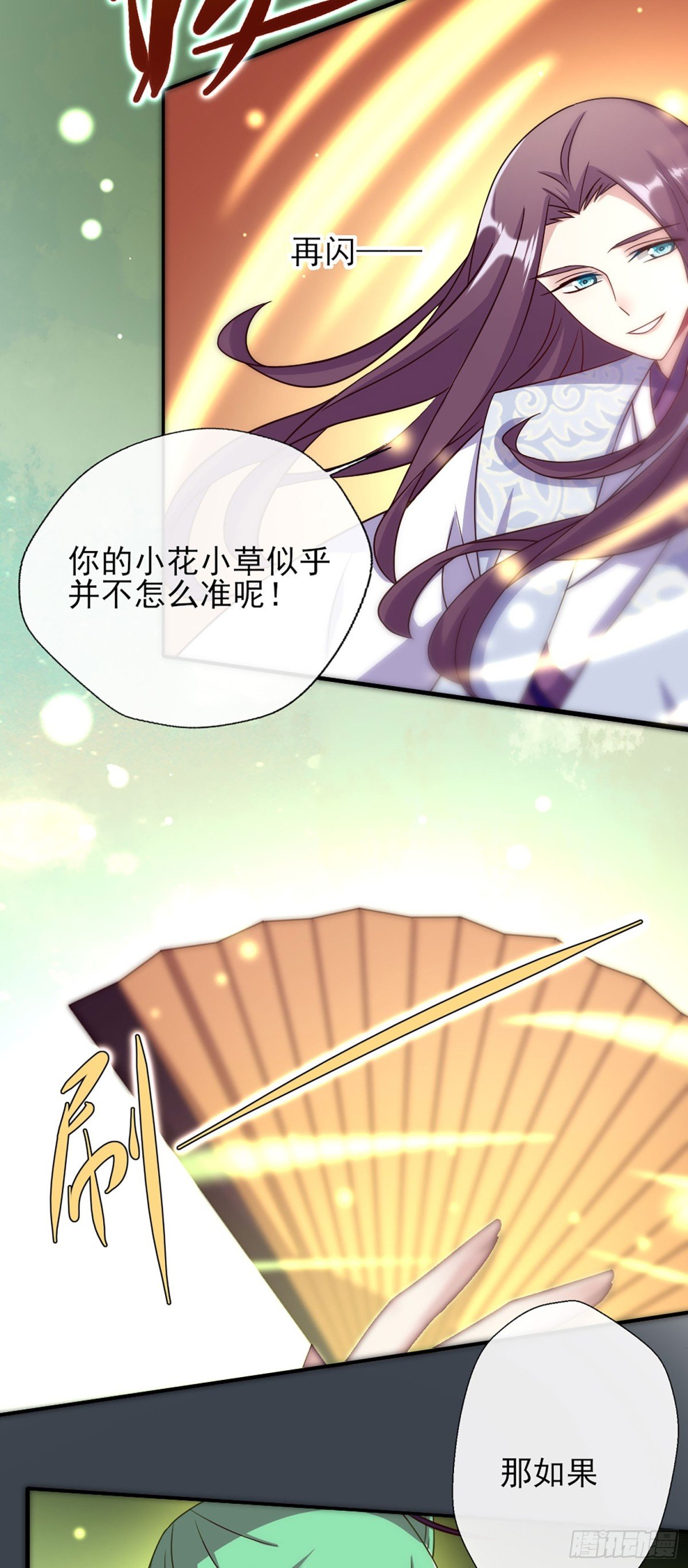 第17话 第一战望京开打