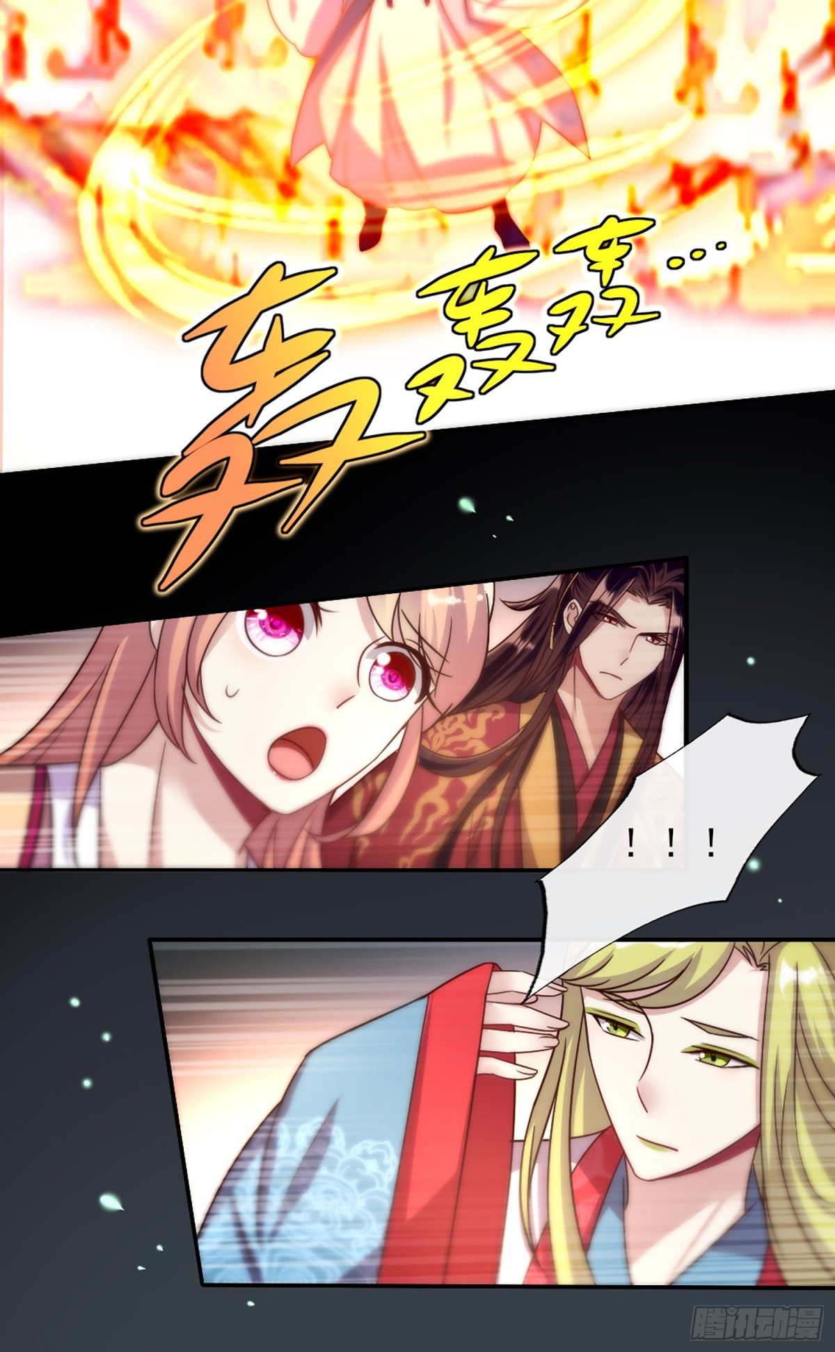 第17话 第一战望京开打