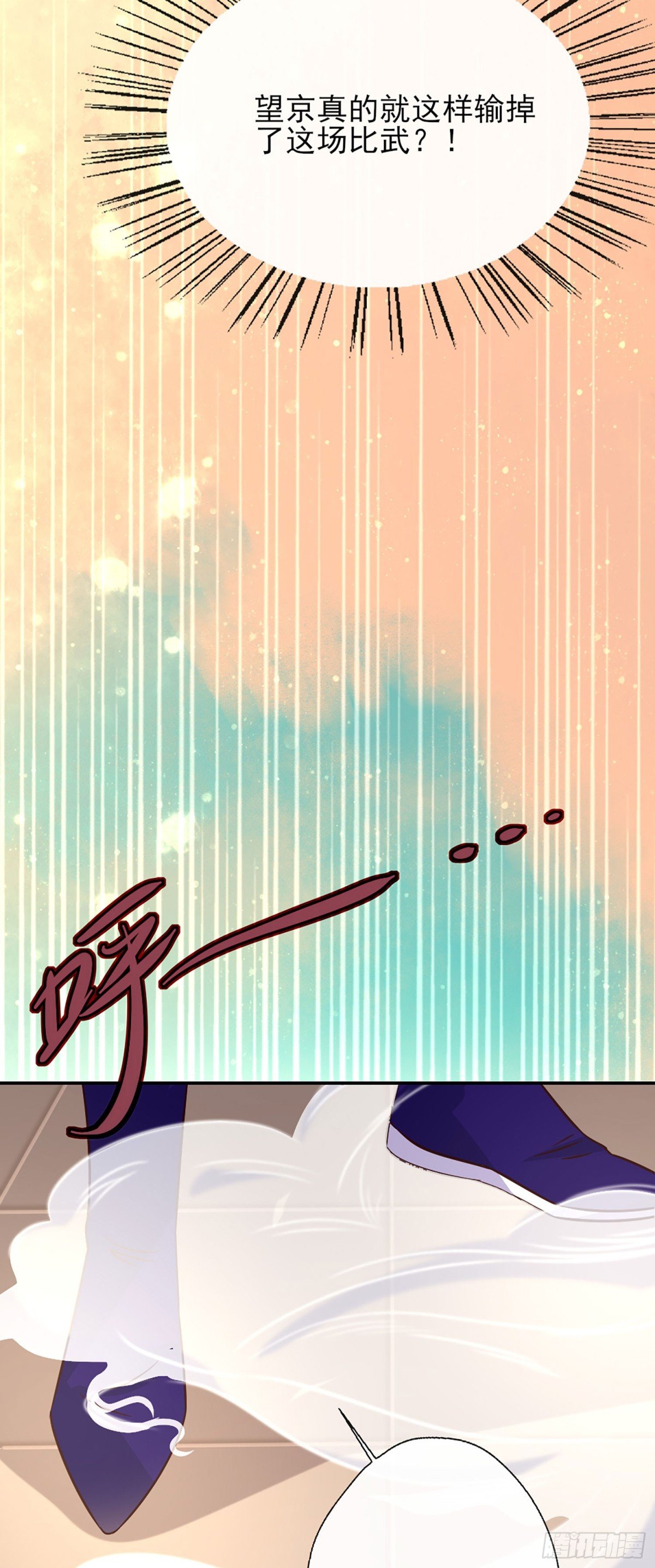 第17话 第一战望京开打